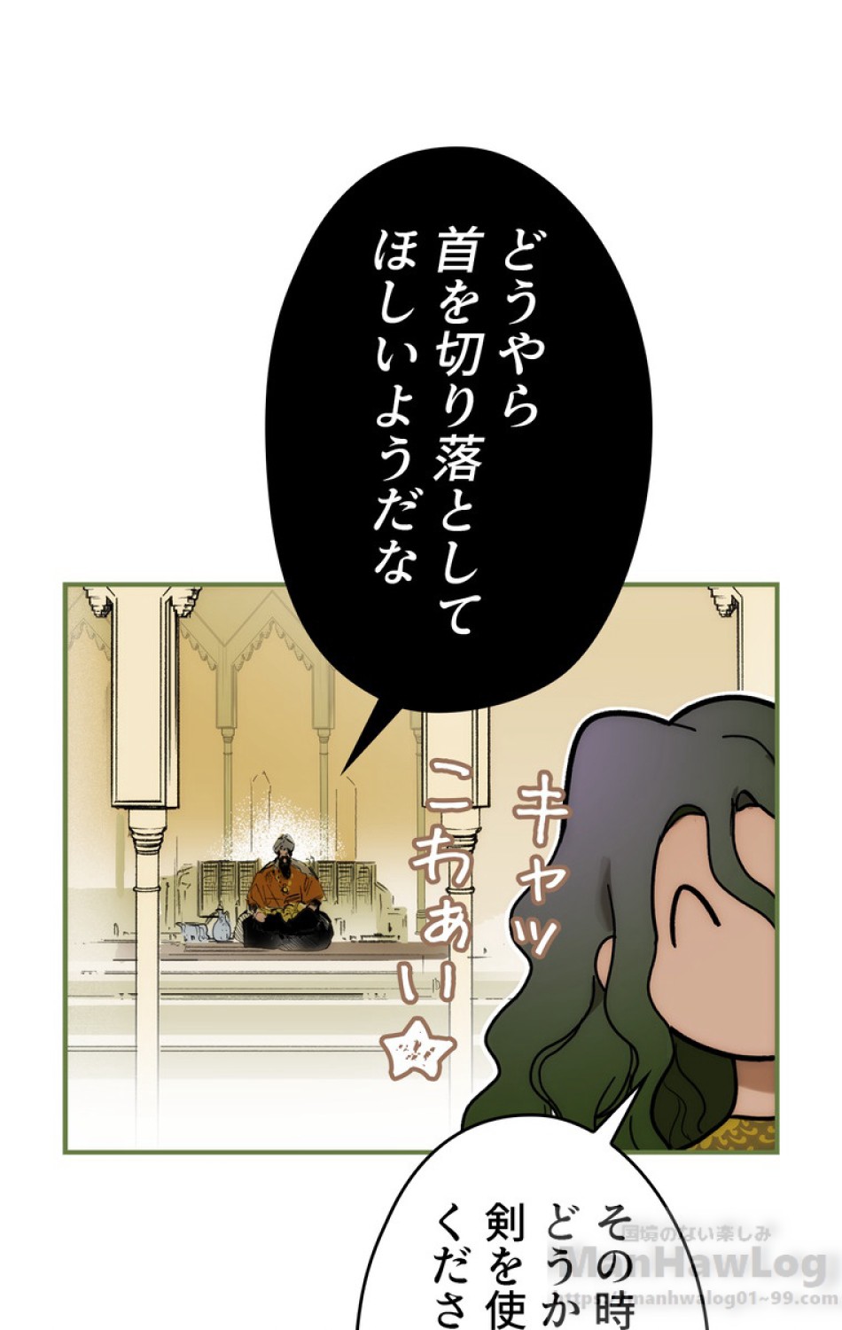 ある継母のメルヘン 第55話 - Trang 79