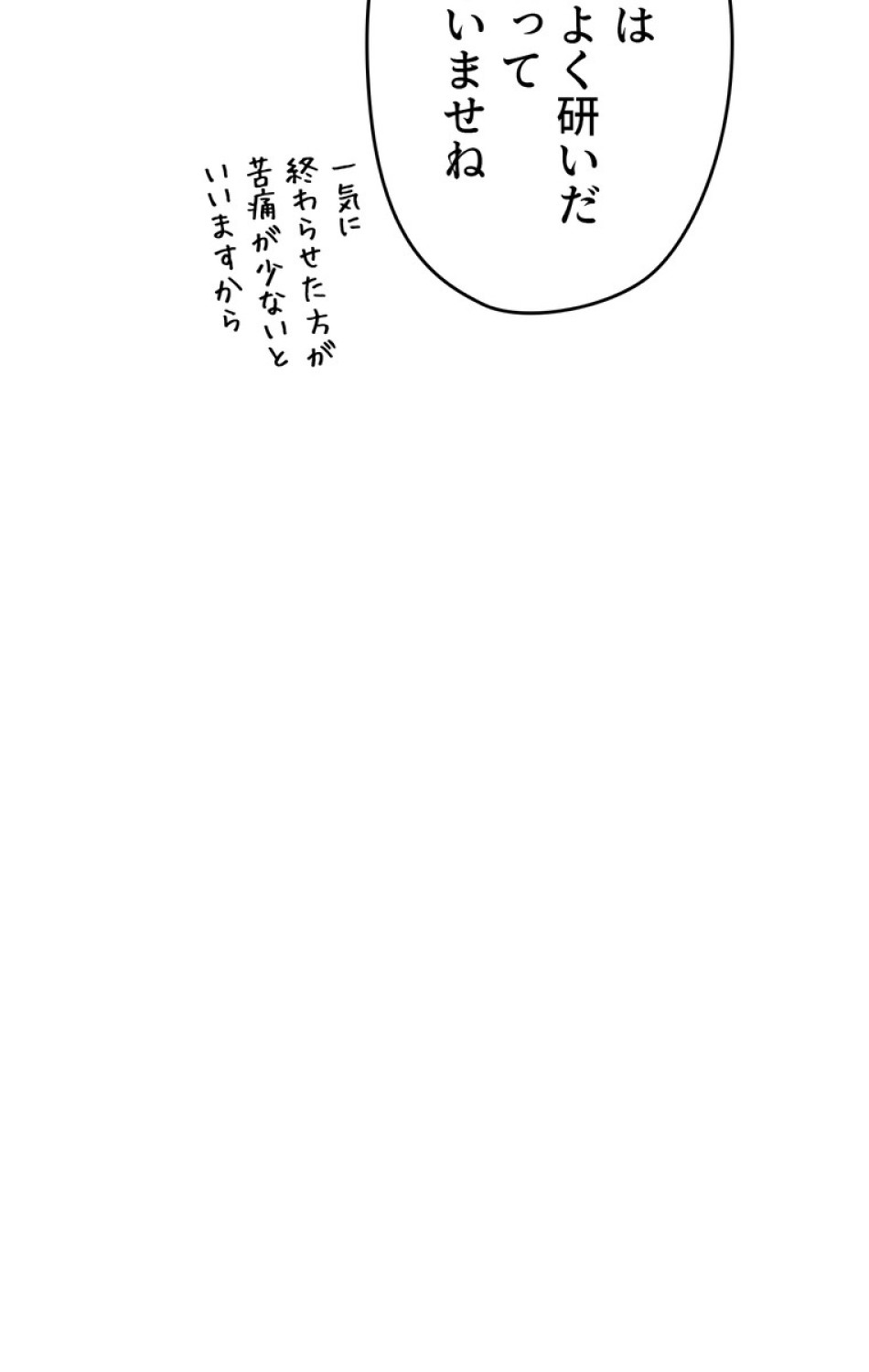 ある継母のメルヘン 第55話 - Trang 80