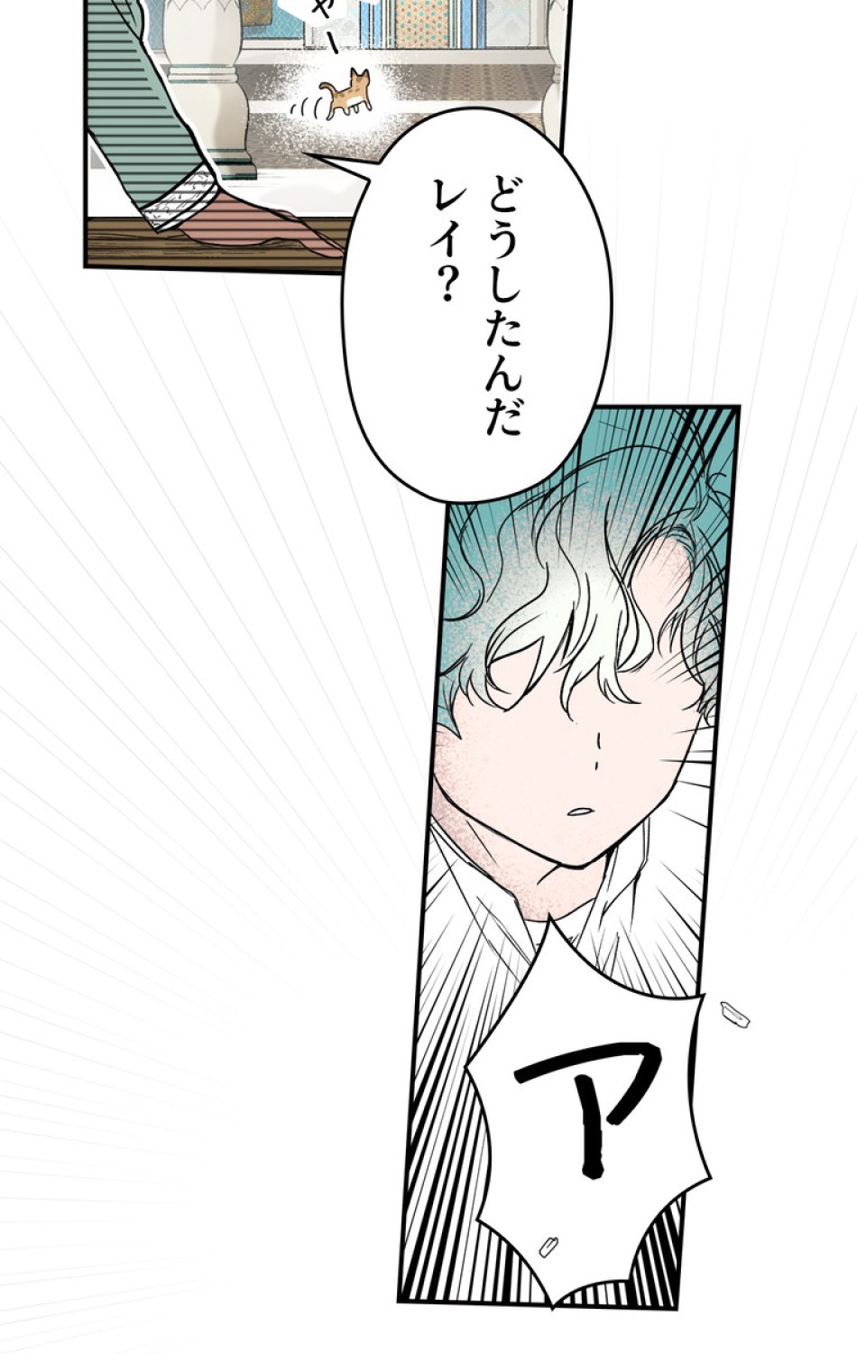 ある継母のメルヘン 第55話 - Trang 83