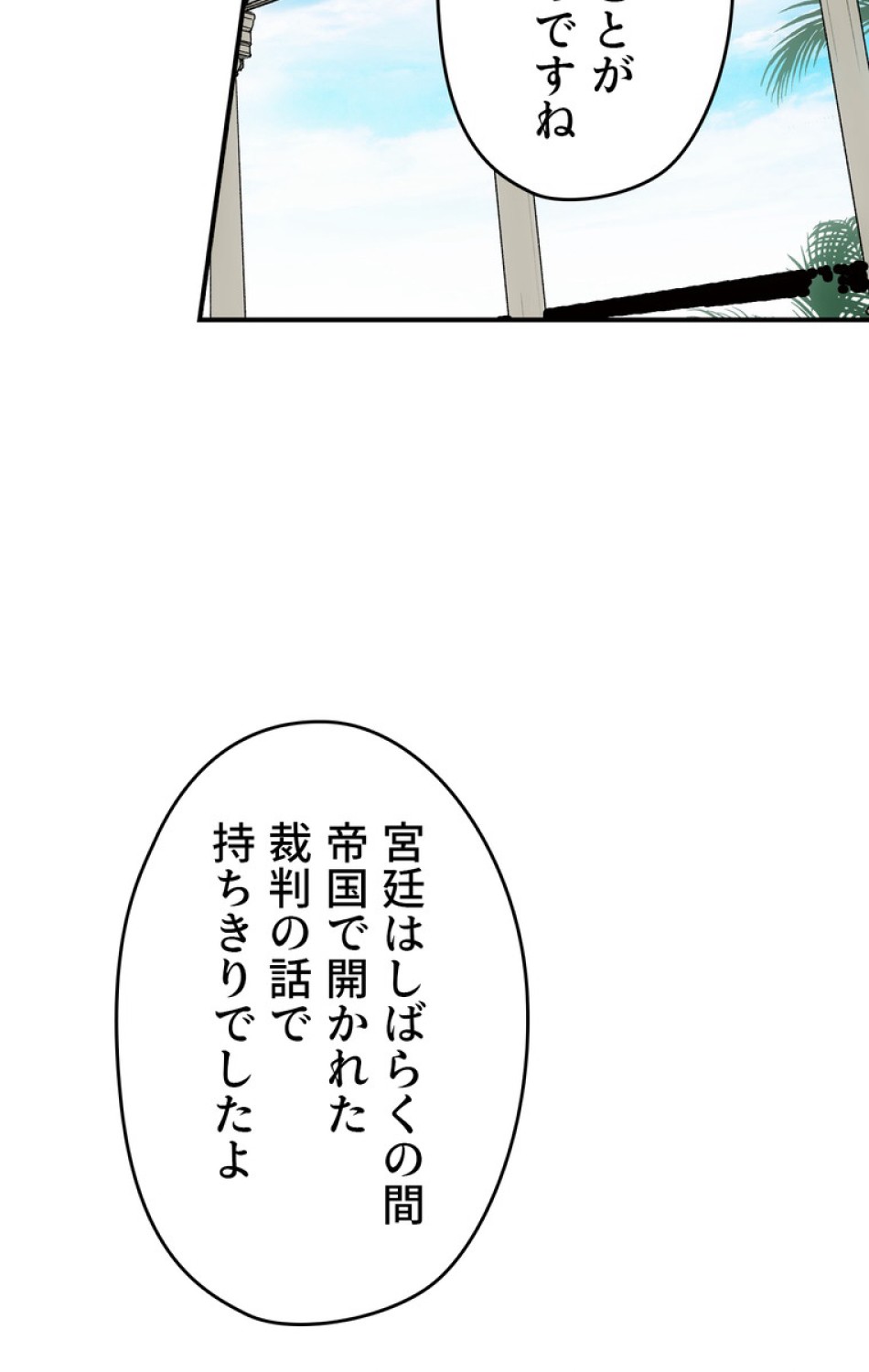 ある継母のメルヘン 第55話 - Trang 93