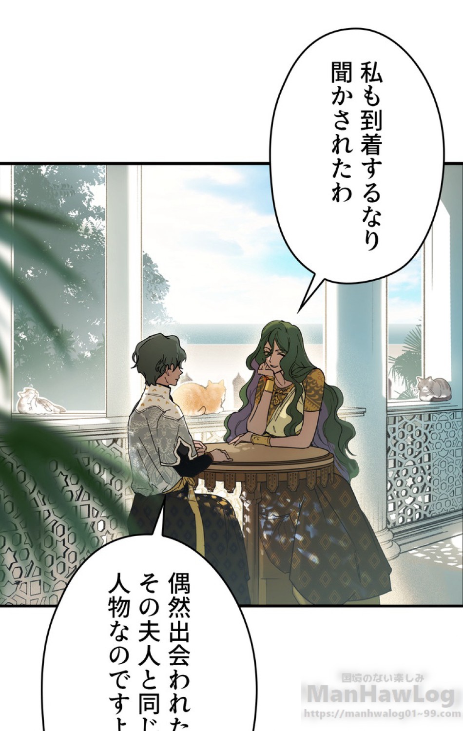 ある継母のメルヘン 第55話 - Trang 94