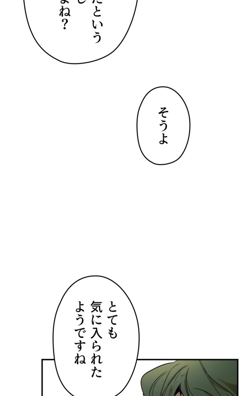 ある継母のメルヘン 第55話 - Trang 95