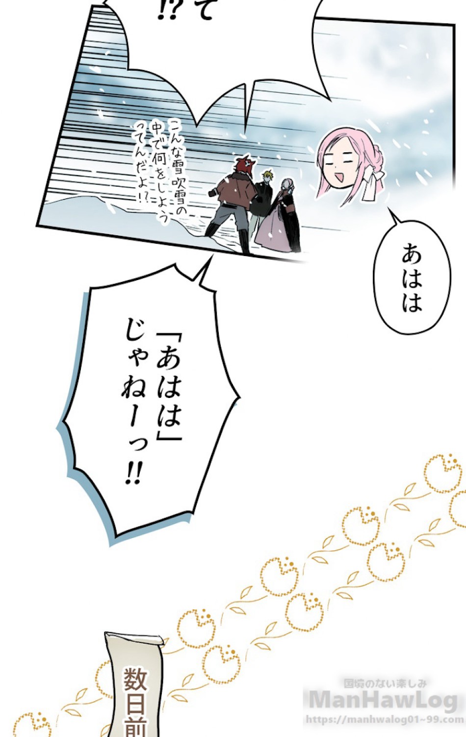 ある継母のメルヘン 第56話 - Trang 10