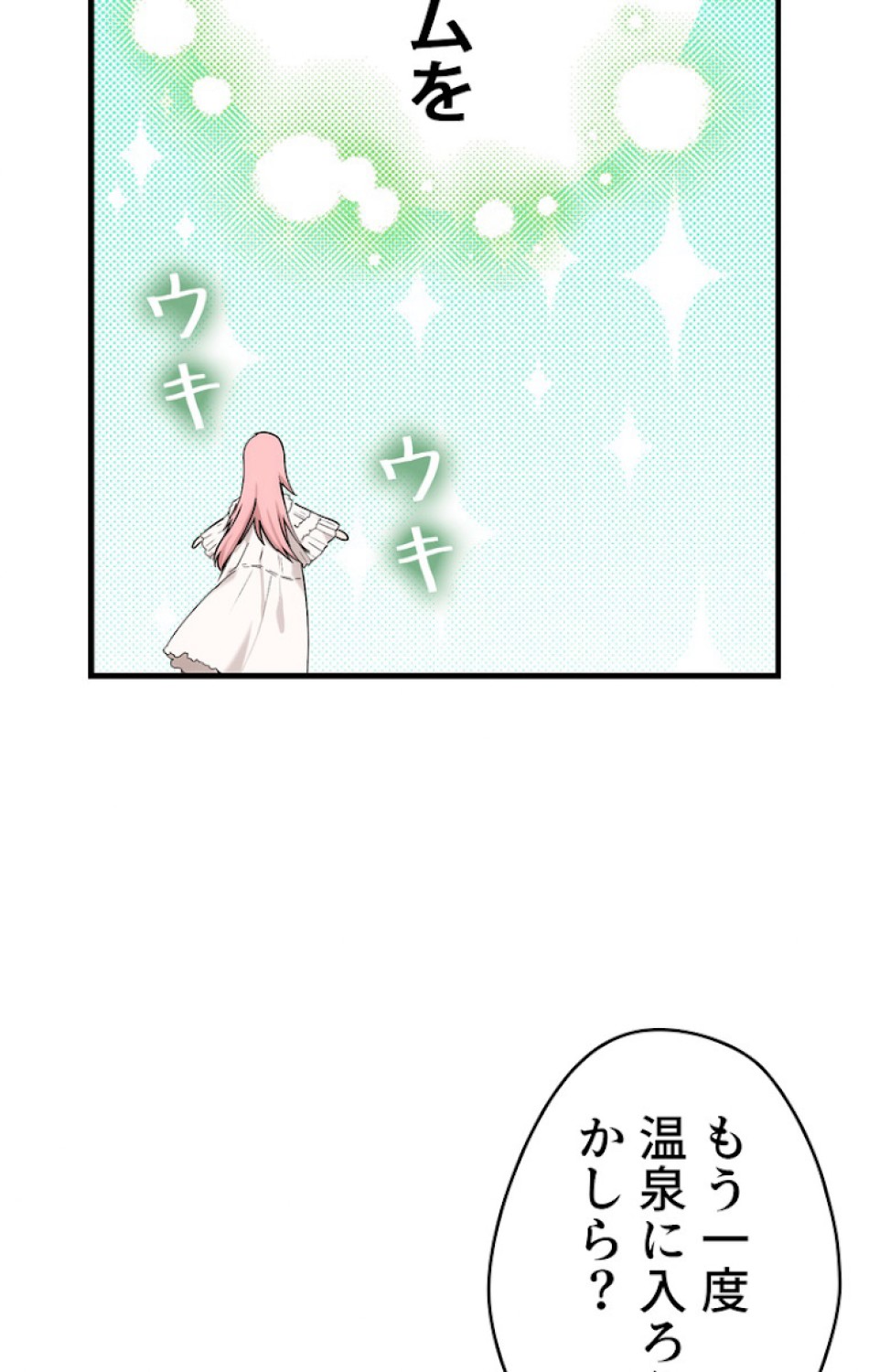 ある継母のメルヘン 第56話 - Trang 101