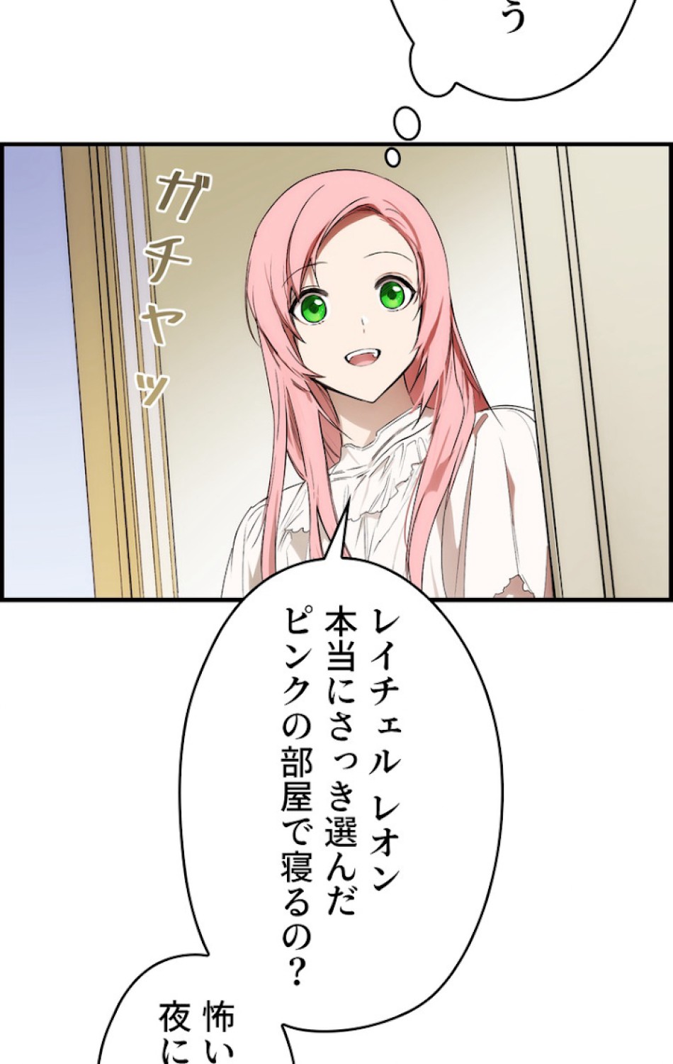 ある継母のメルヘン 第56話 - Trang 102