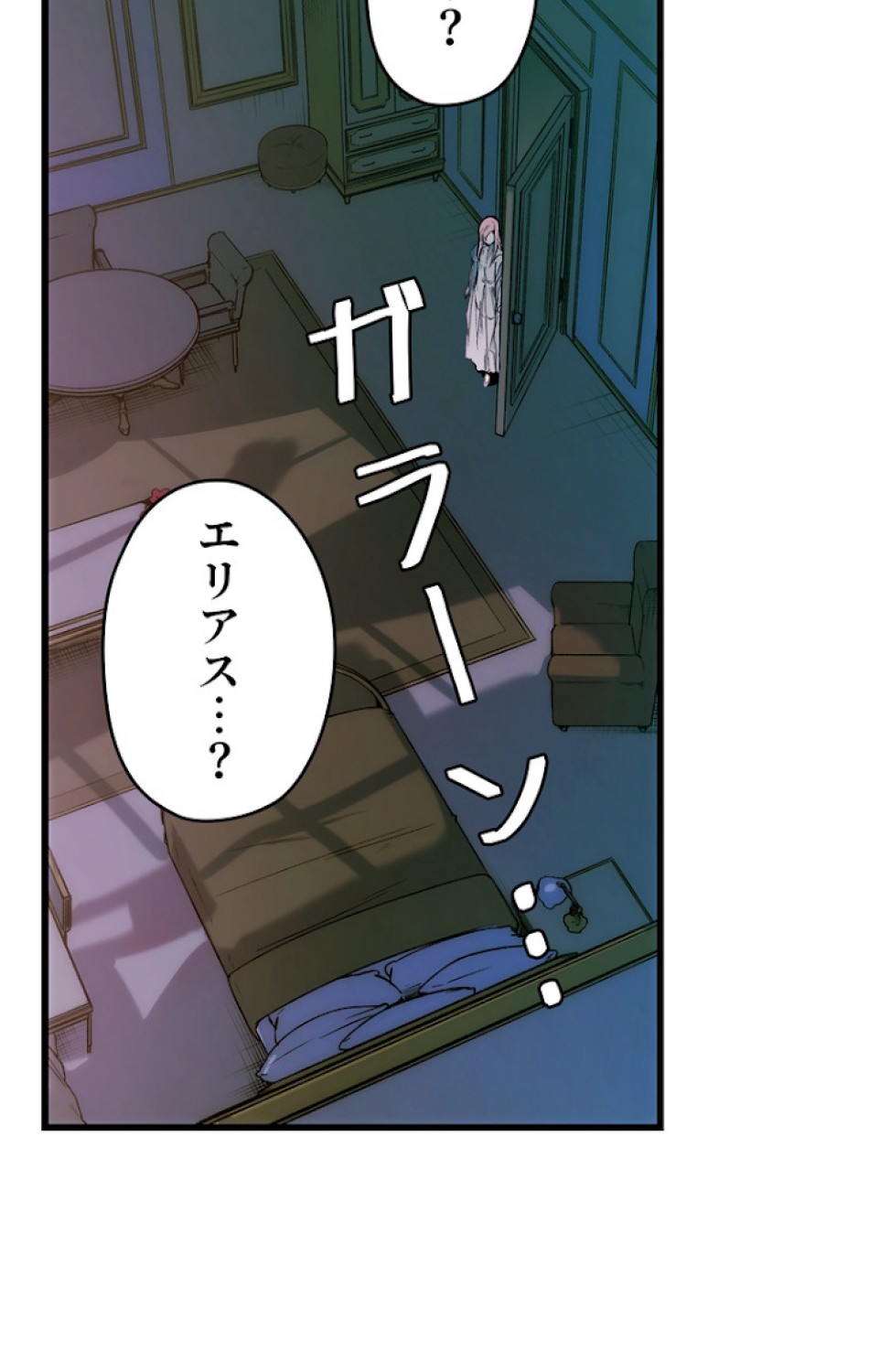 ある継母のメルヘン 第56話 - Trang 104