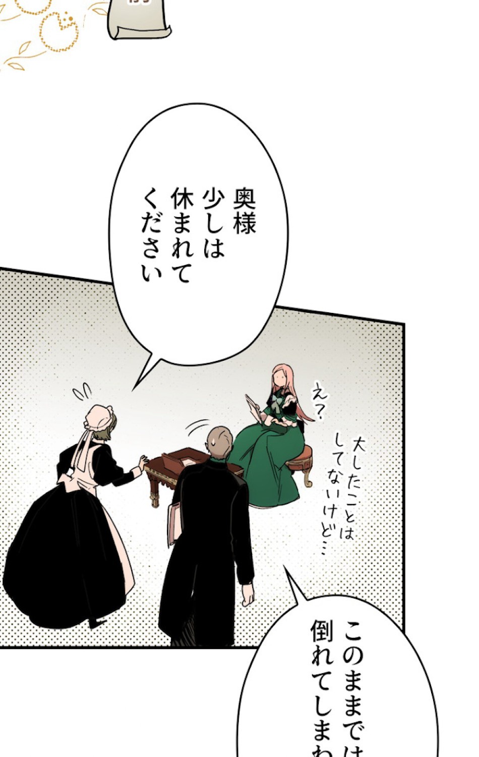 ある継母のメルヘン 第56話 - Trang 11