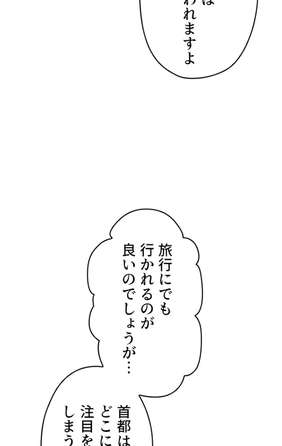 ある継母のメルヘン 第56話 - Trang 12