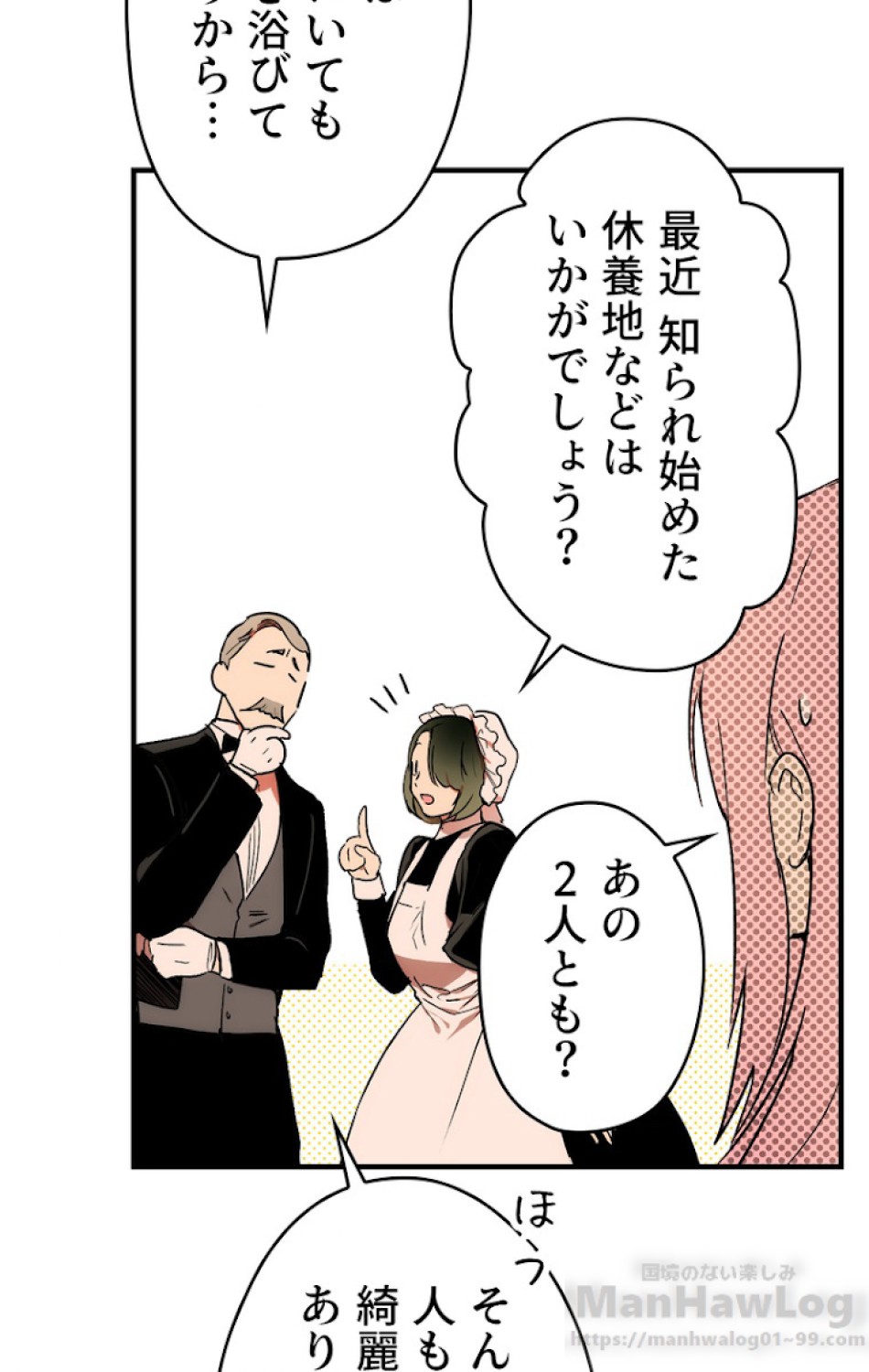ある継母のメルヘン 第56話 - Trang 13