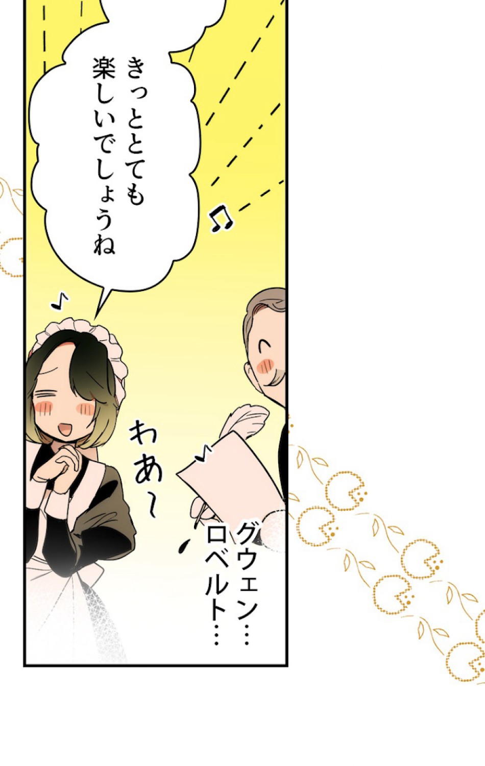 ある継母のメルヘン 第56話 - Trang 15