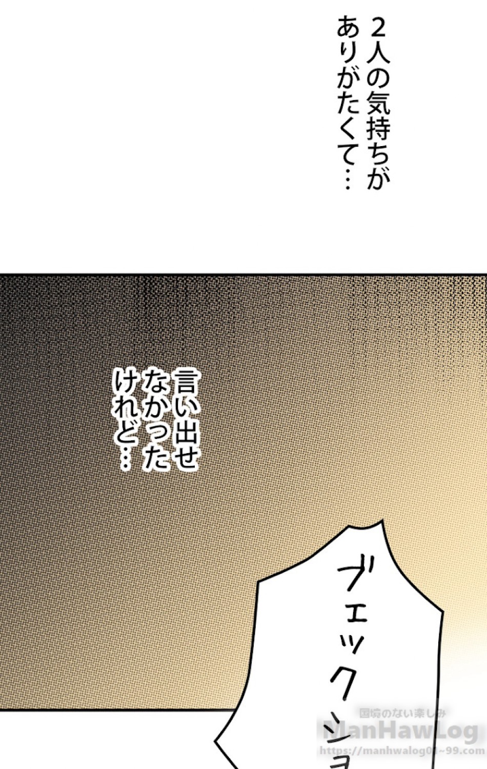 ある継母のメルヘン 第56話 - Trang 16