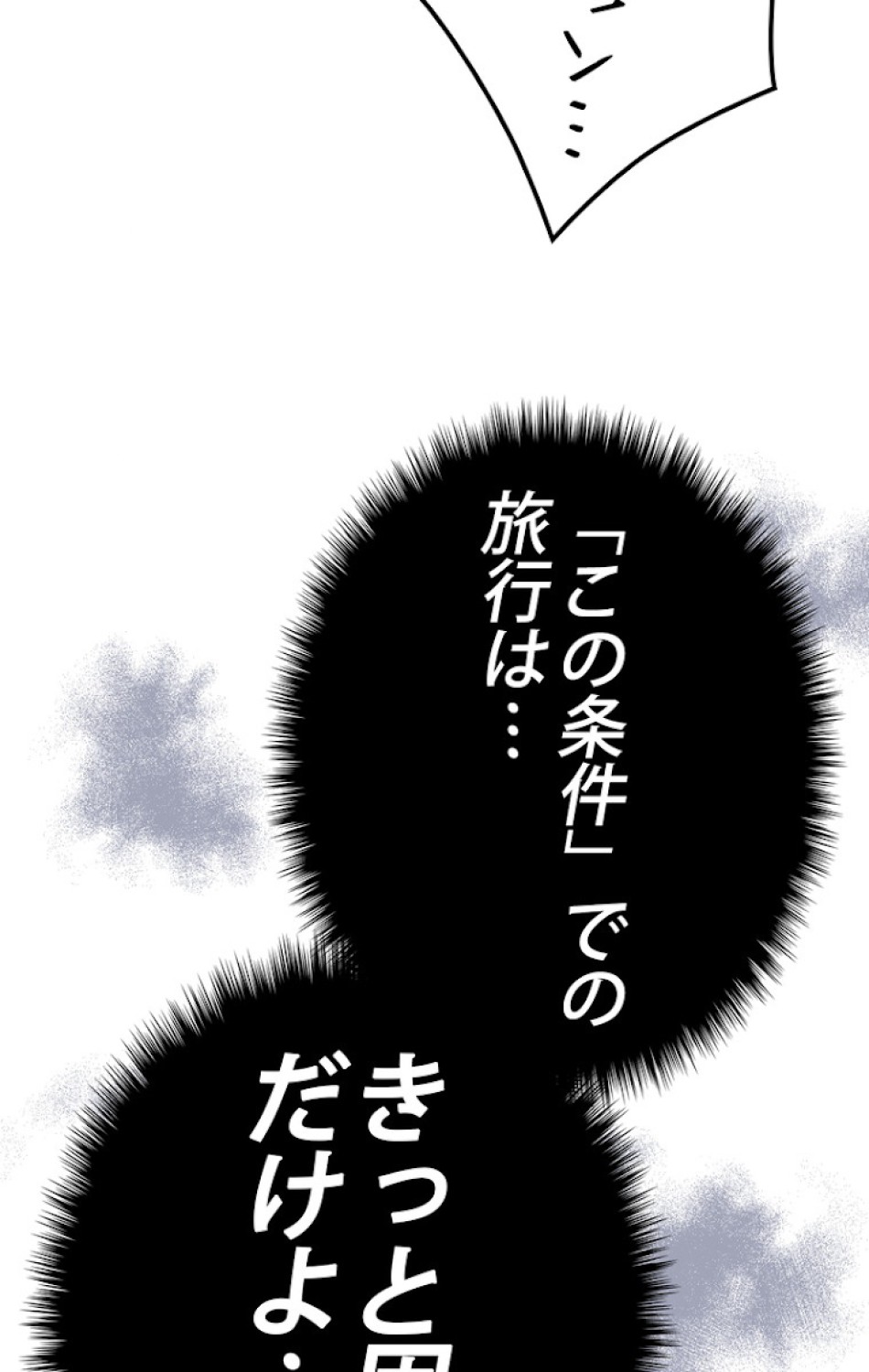 ある継母のメルヘン 第56話 - Trang 17