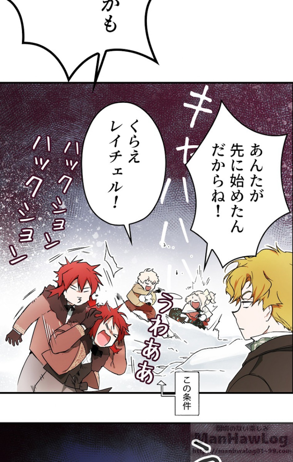 ある継母のメルヘン 第56話 - Trang 19