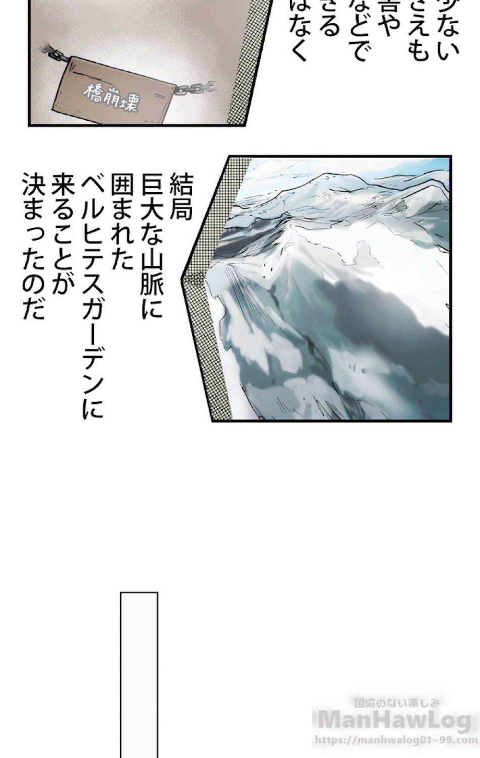 ある継母のメルヘン 第56話 - Trang 22