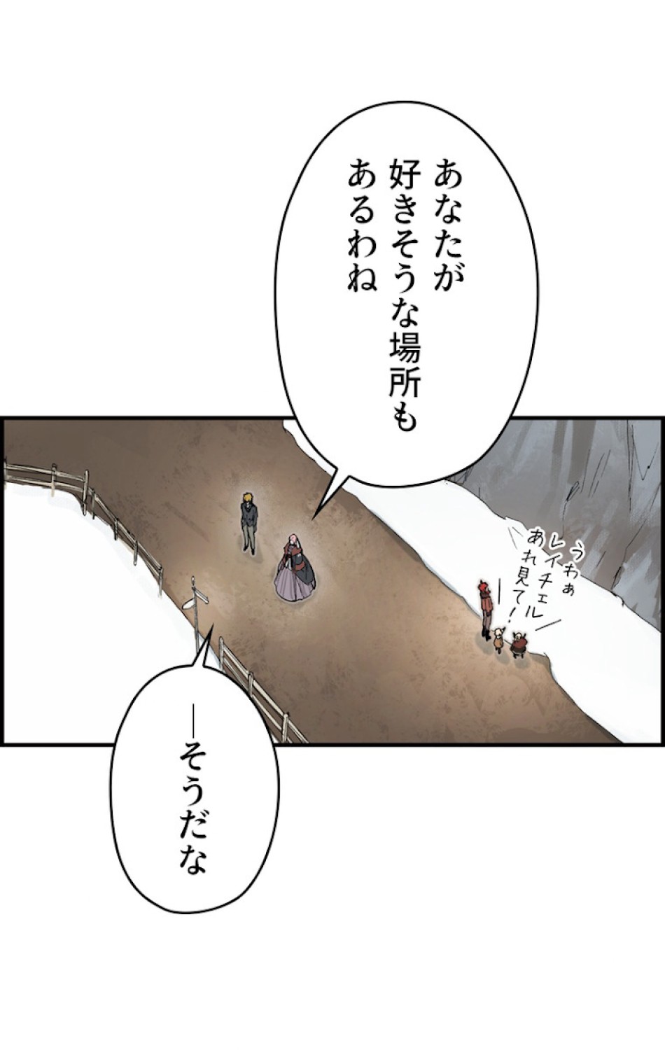 ある継母のメルヘン 第56話 - Trang 24