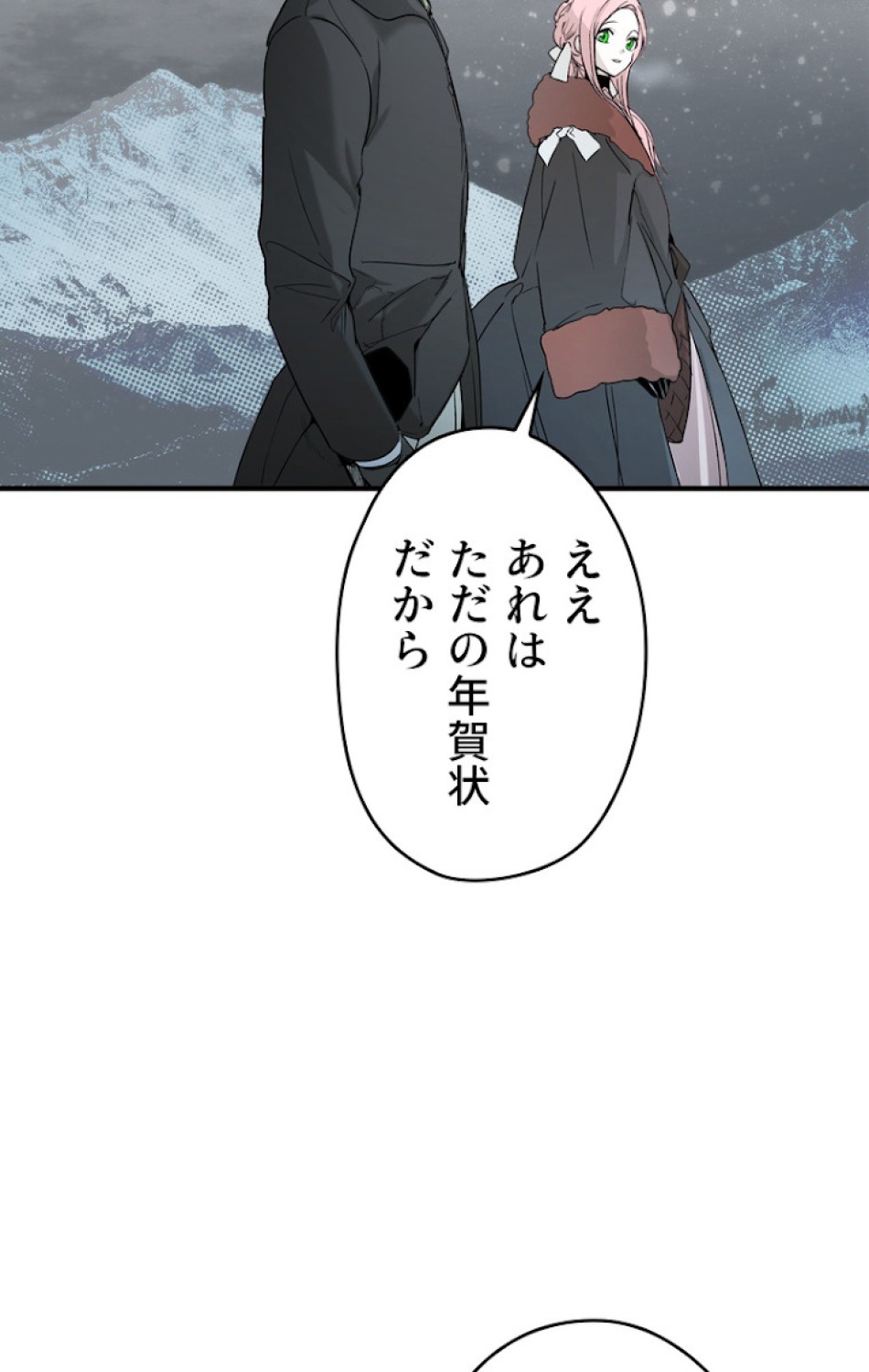ある継母のメルヘン 第56話 - Trang 26