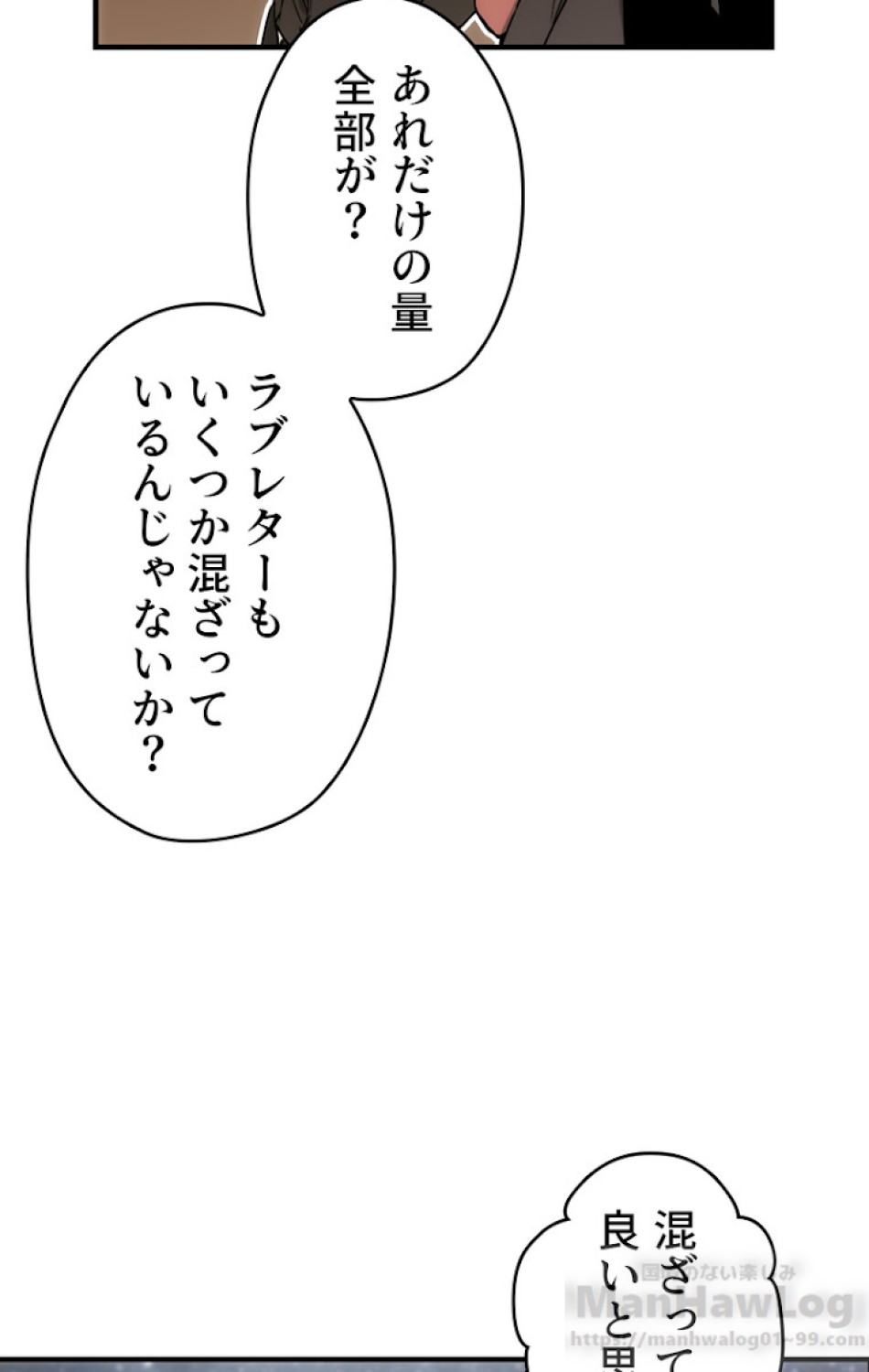 ある継母のメルヘン 第56話 - Trang 28