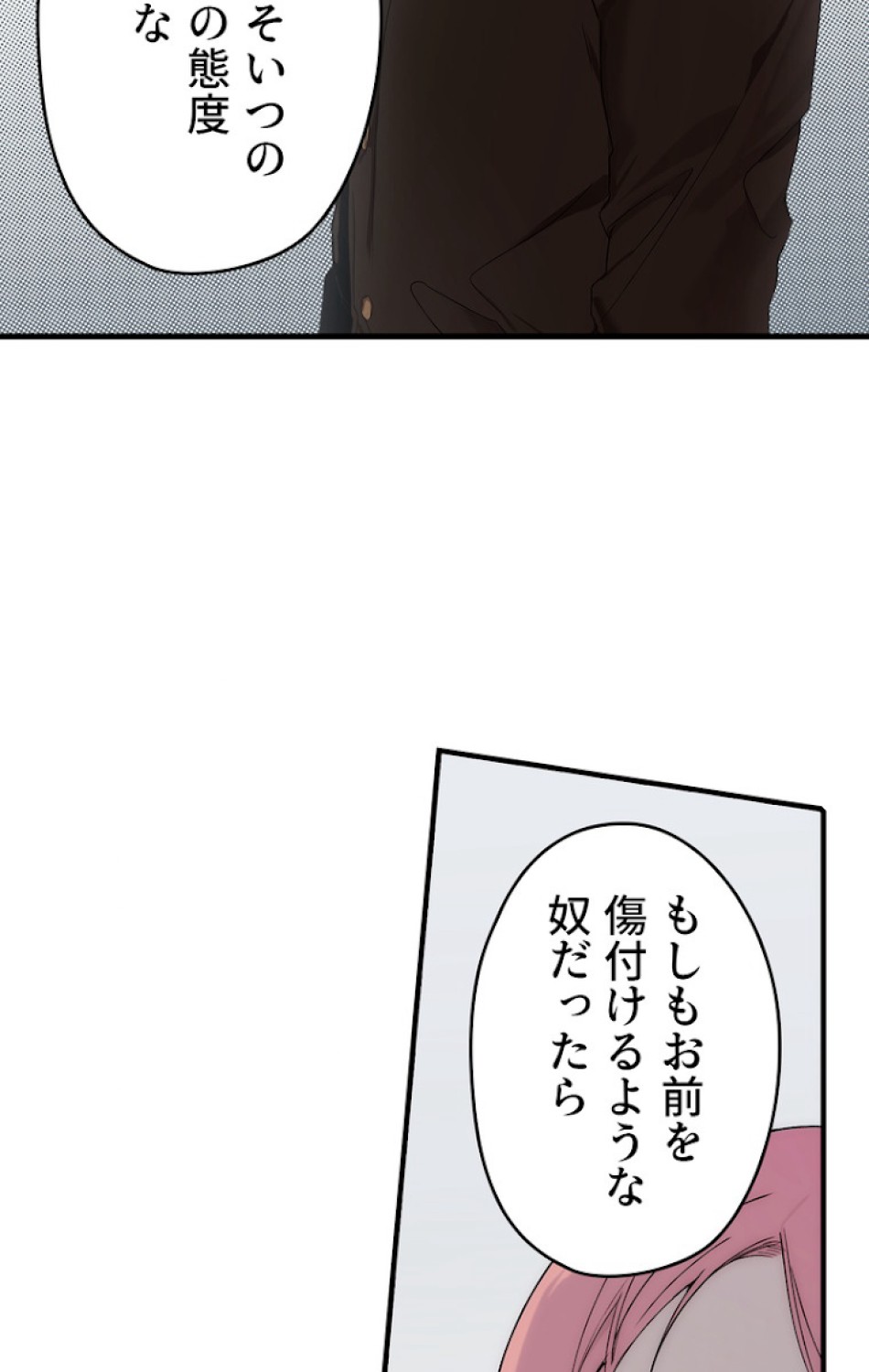 ある継母のメルヘン 第56話 - Trang 32
