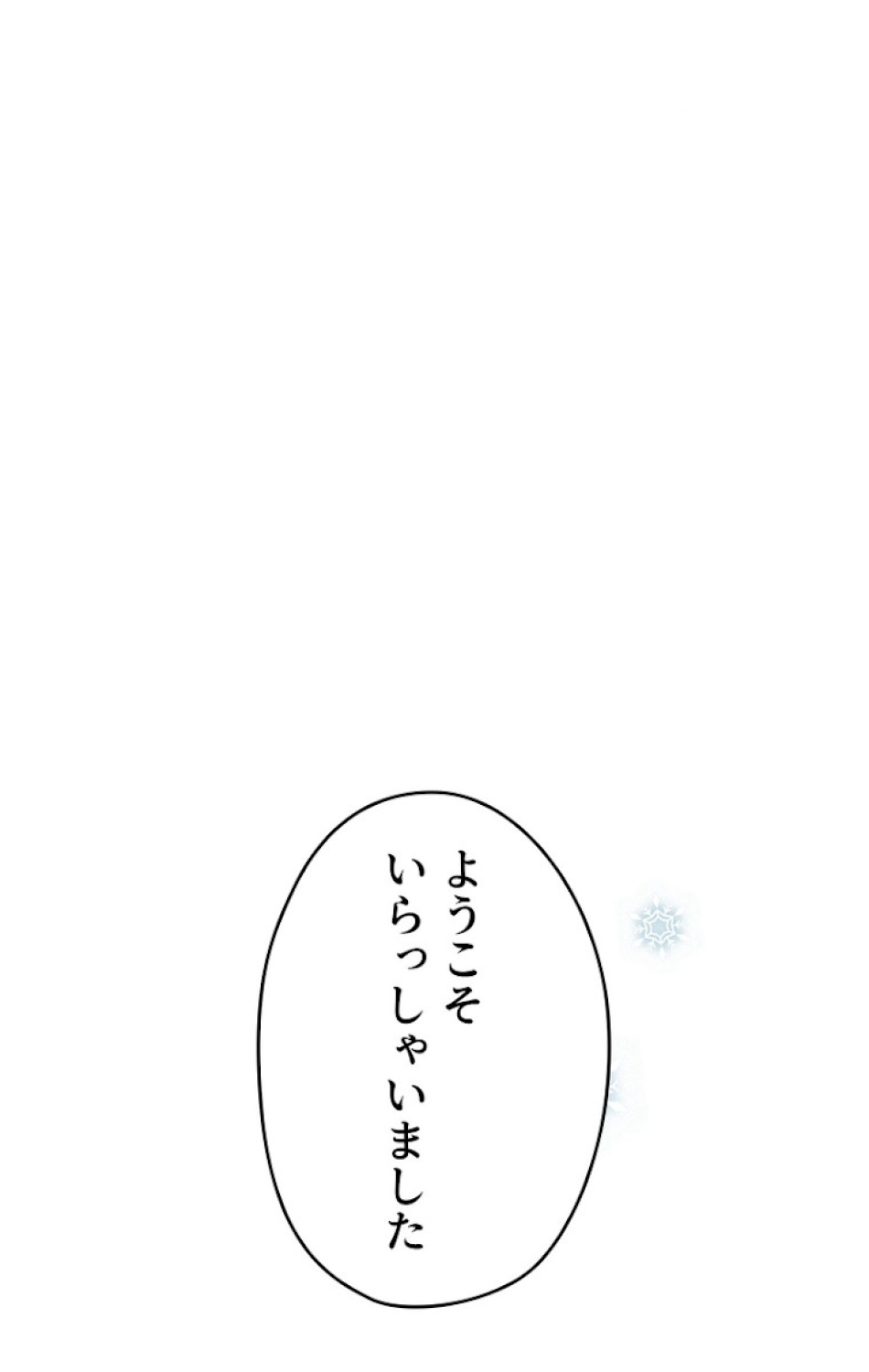 ある継母のメルヘン 第56話 - Trang 38