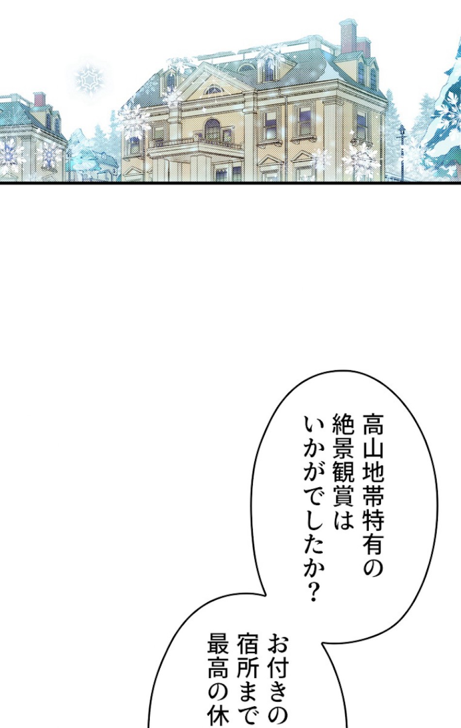 ある継母のメルヘン 第56話 - Trang 39