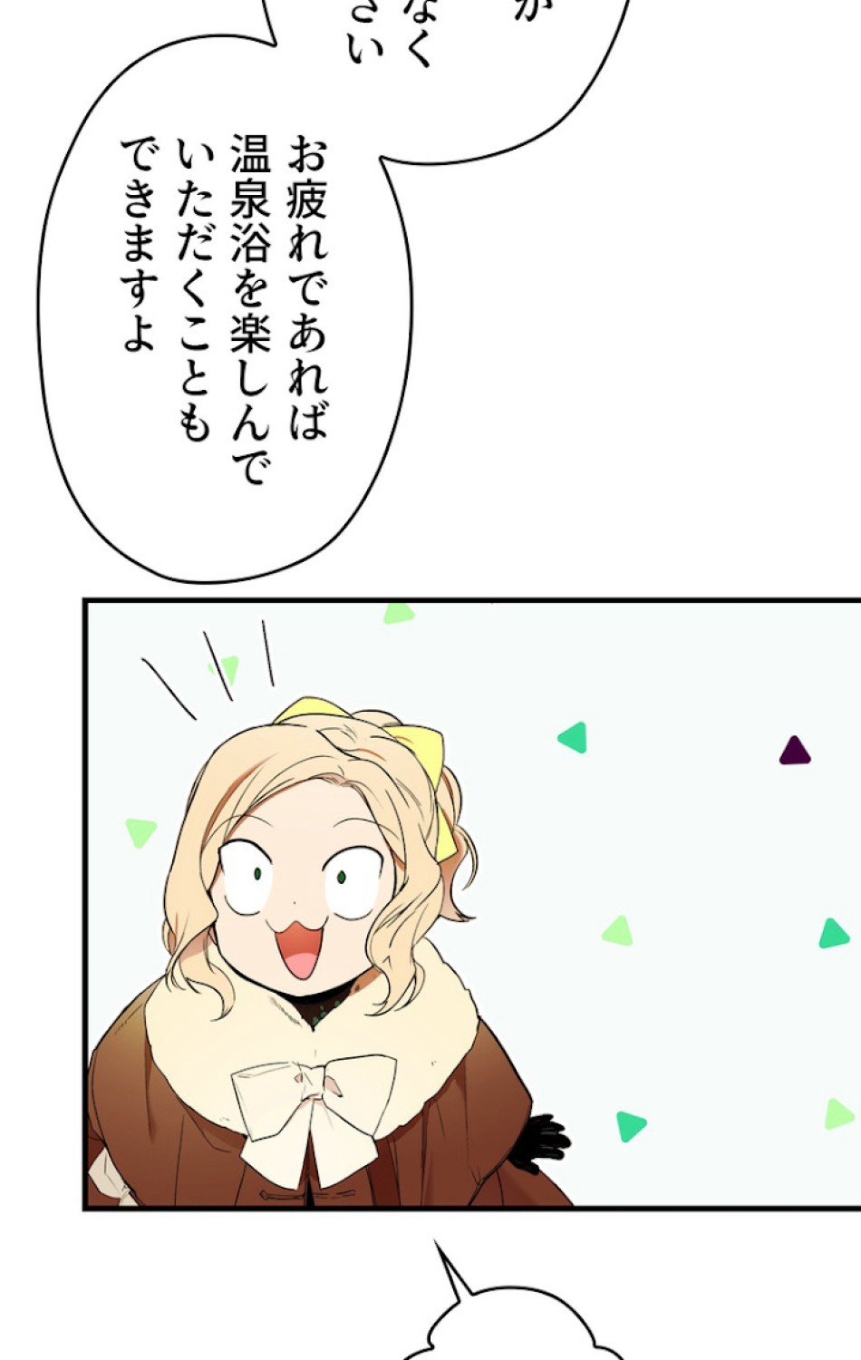 ある継母のメルヘン 第56話 - Trang 41