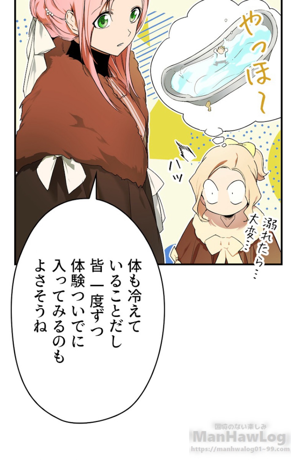 ある継母のメルヘン 第56話 - Trang 43