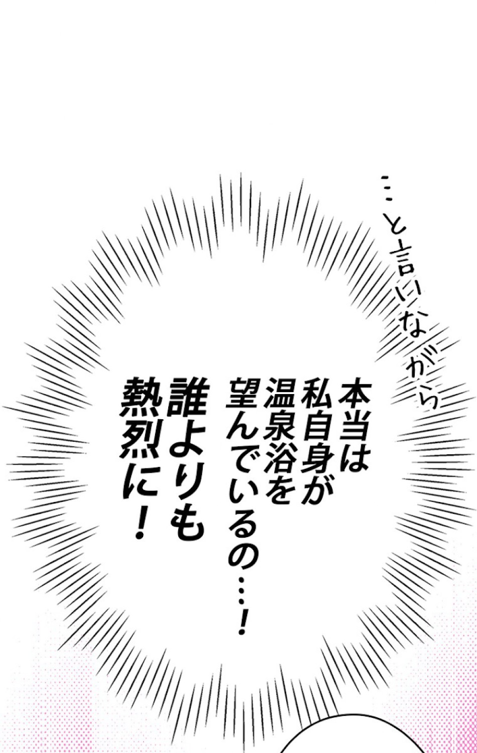ある継母のメルヘン 第56話 - Trang 44