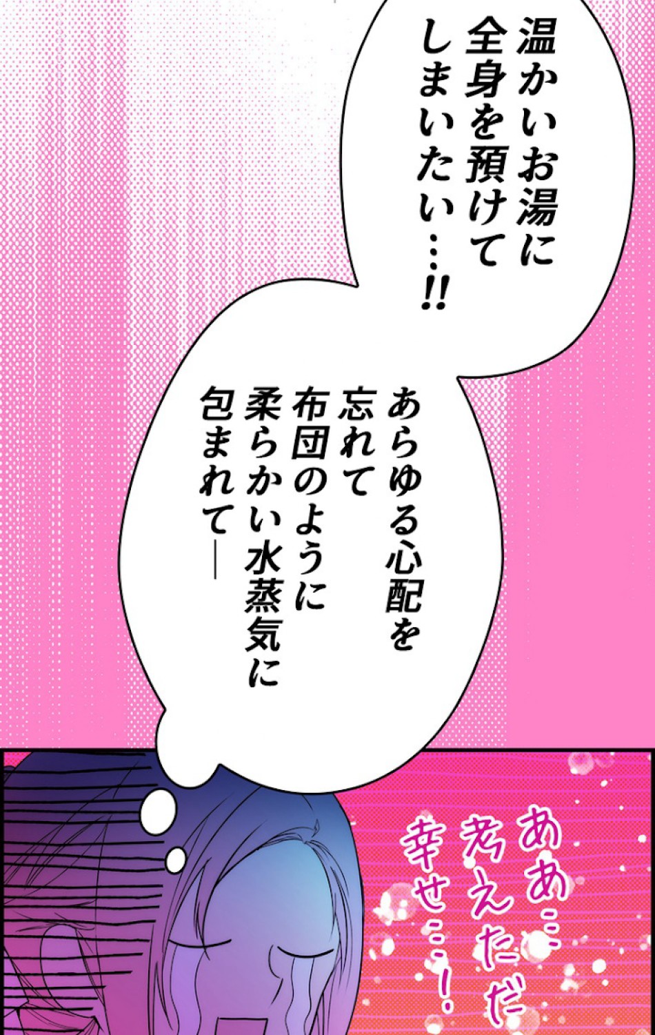 ある継母のメルヘン 第56話 - Trang 45
