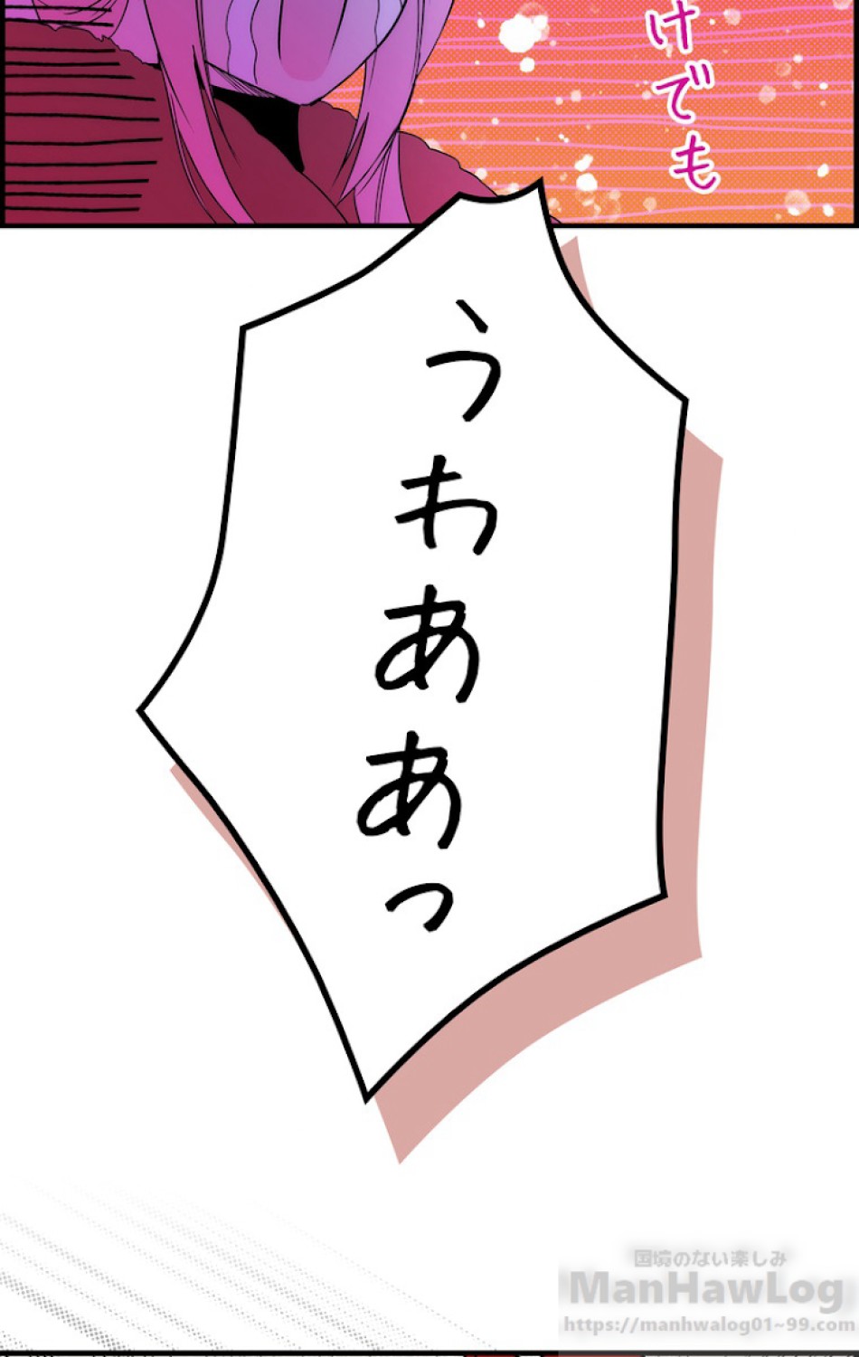 ある継母のメルヘン 第56話 - Trang 46
