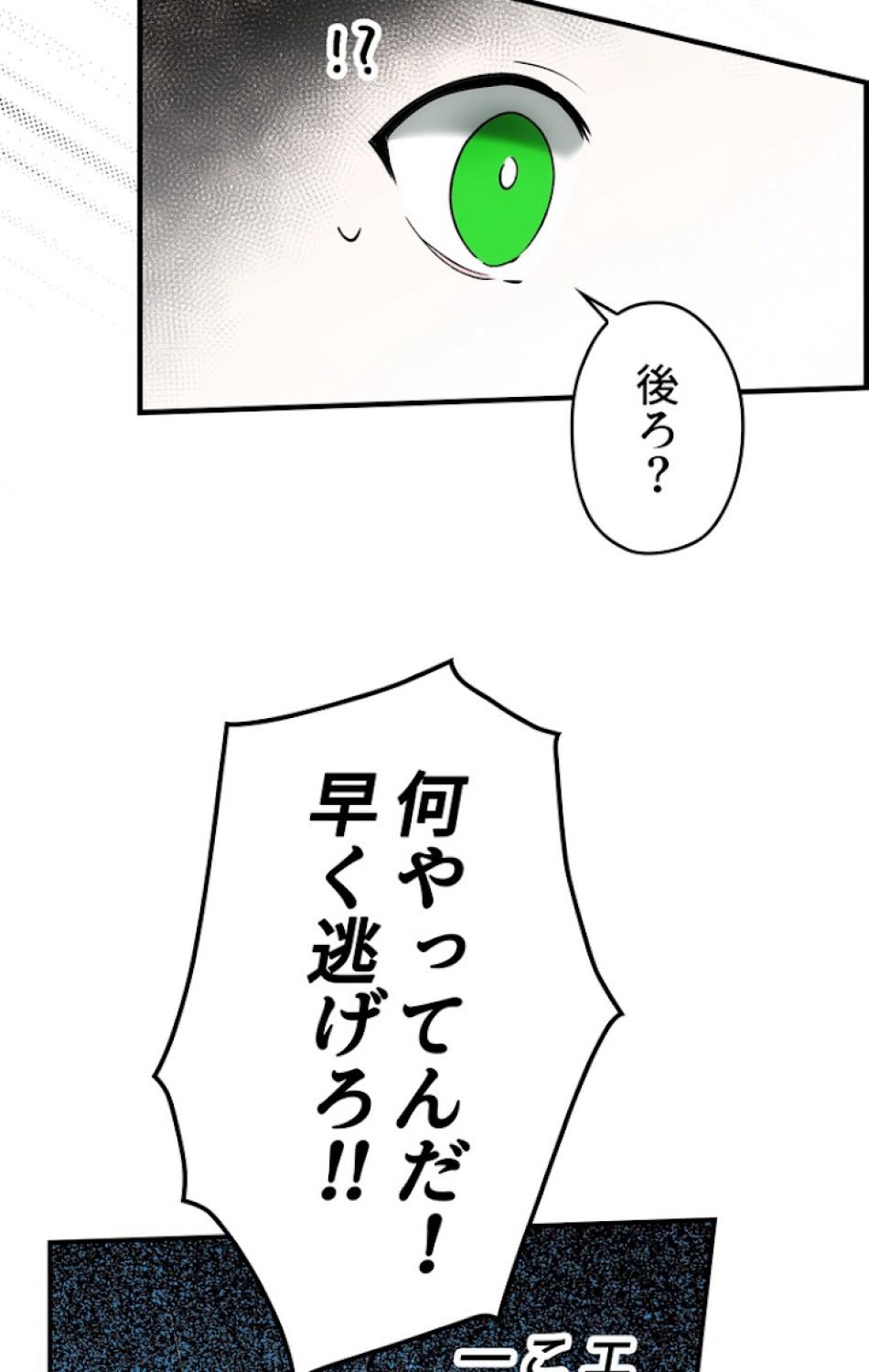 ある継母のメルヘン 第56話 - Trang 48