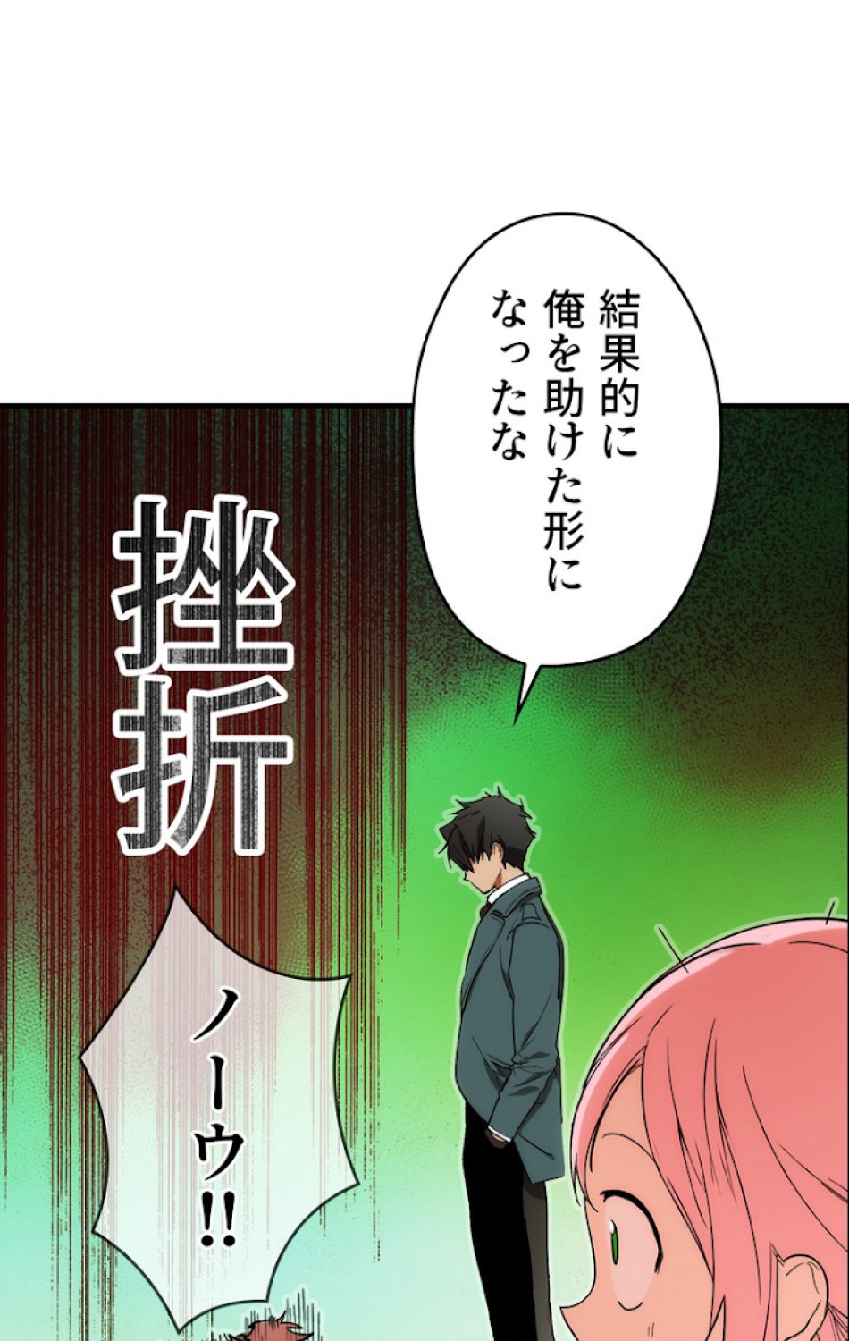 ある継母のメルヘン 第56話 - Trang 51
