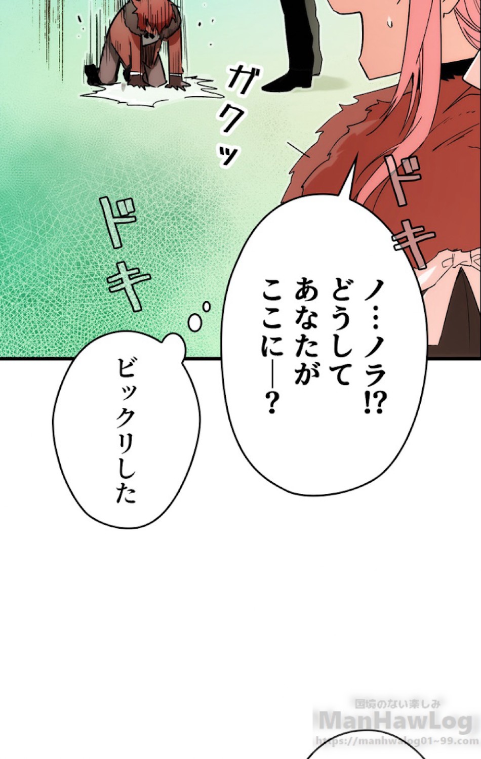 ある継母のメルヘン 第56話 - Trang 52