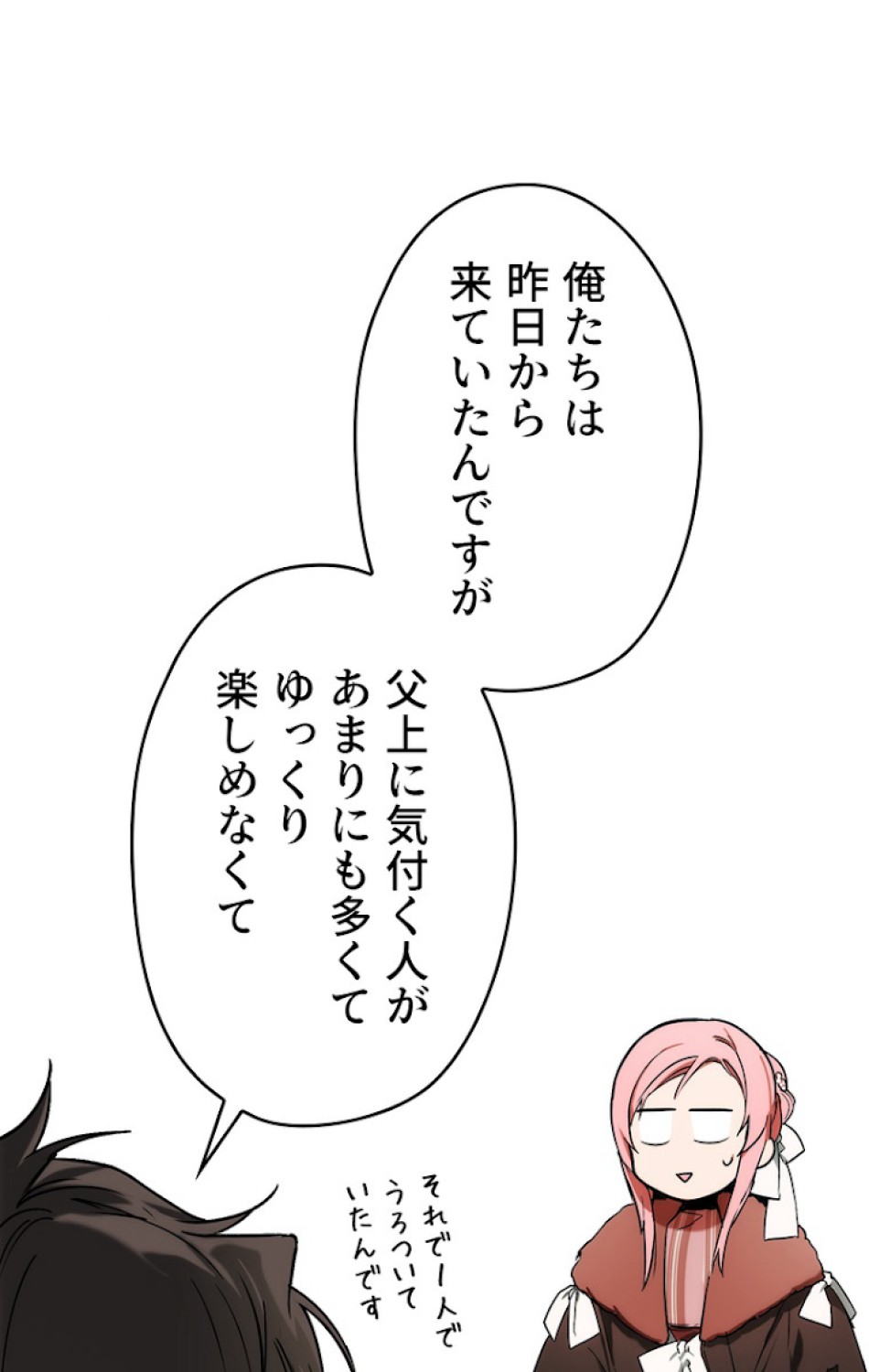 ある継母のメルヘン 第56話 - Trang 54