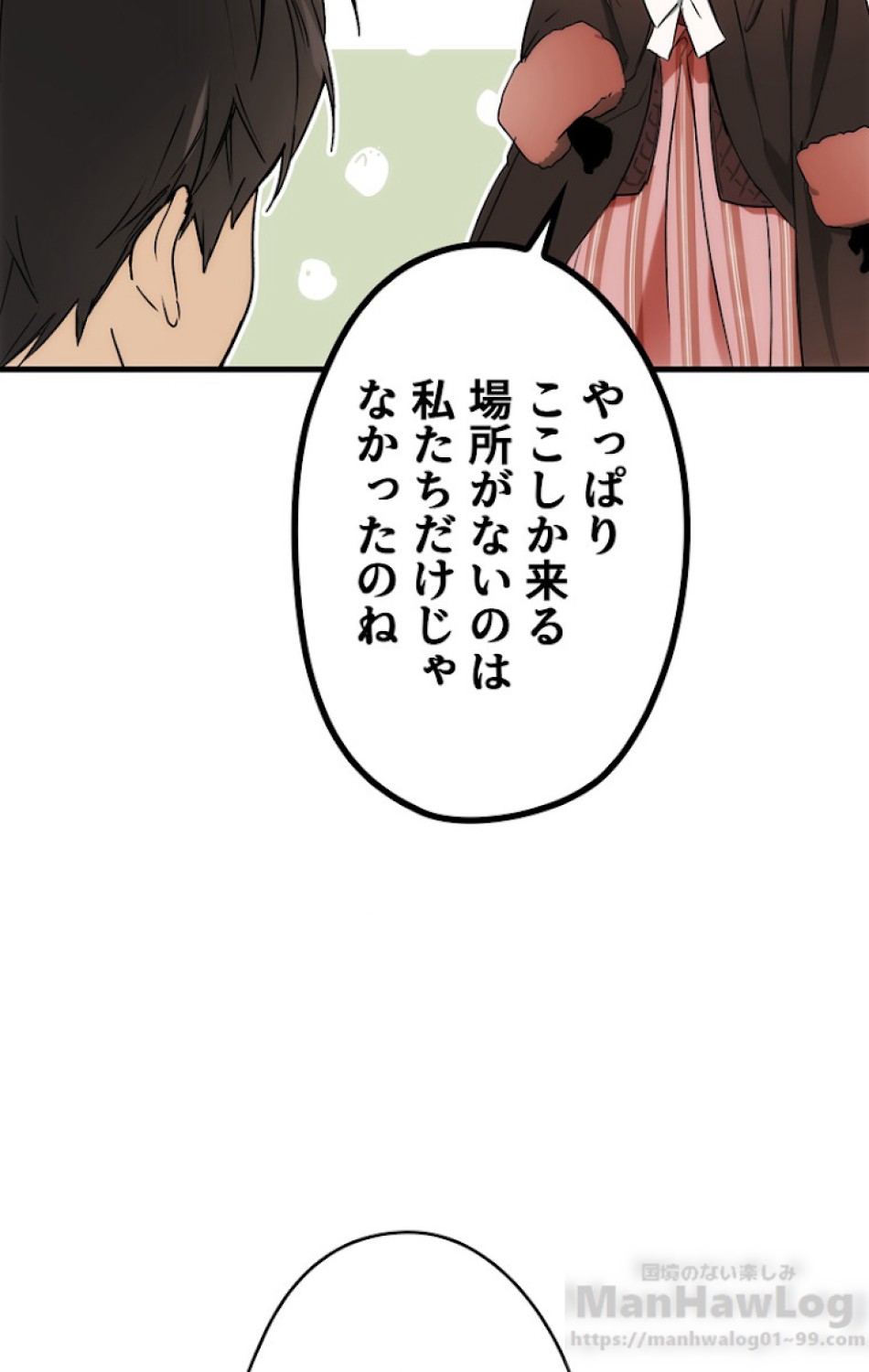 ある継母のメルヘン 第56話 - Trang 55