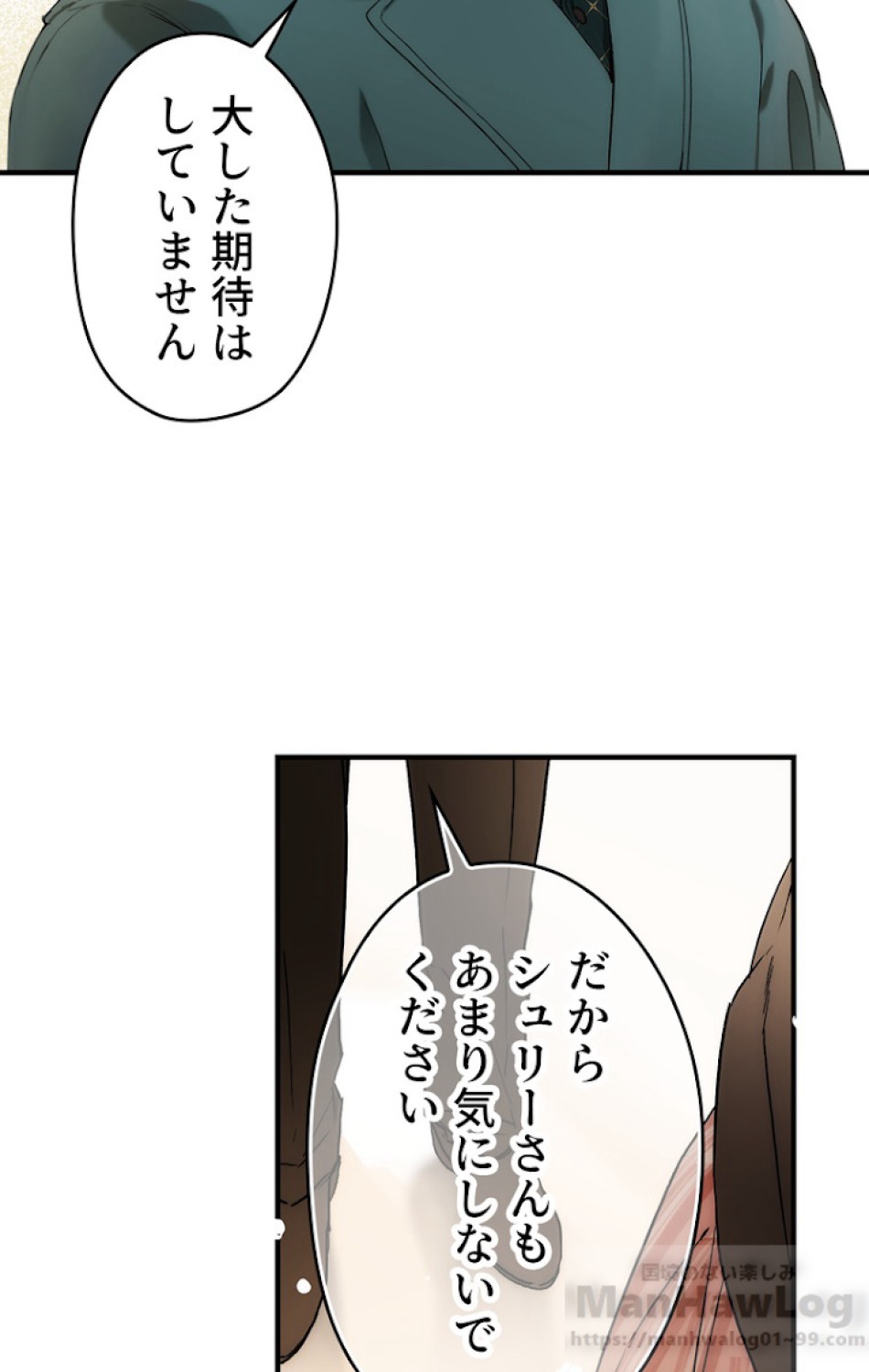 ある継母のメルヘン 第56話 - Trang 58