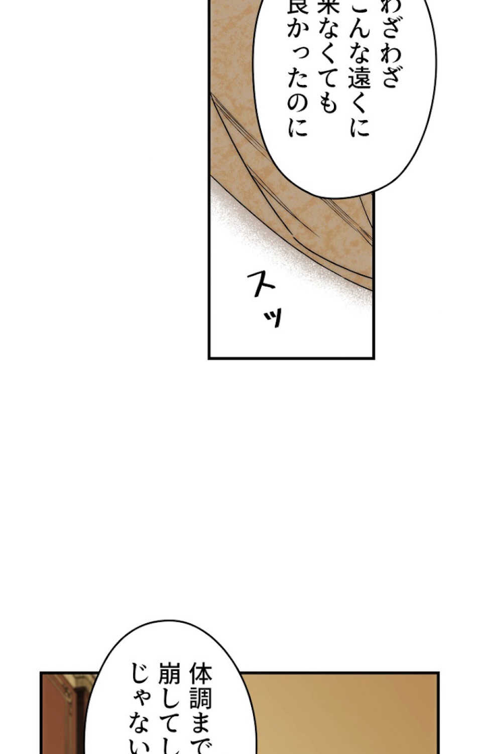 ある継母のメルヘン 第56話 - Trang 63
