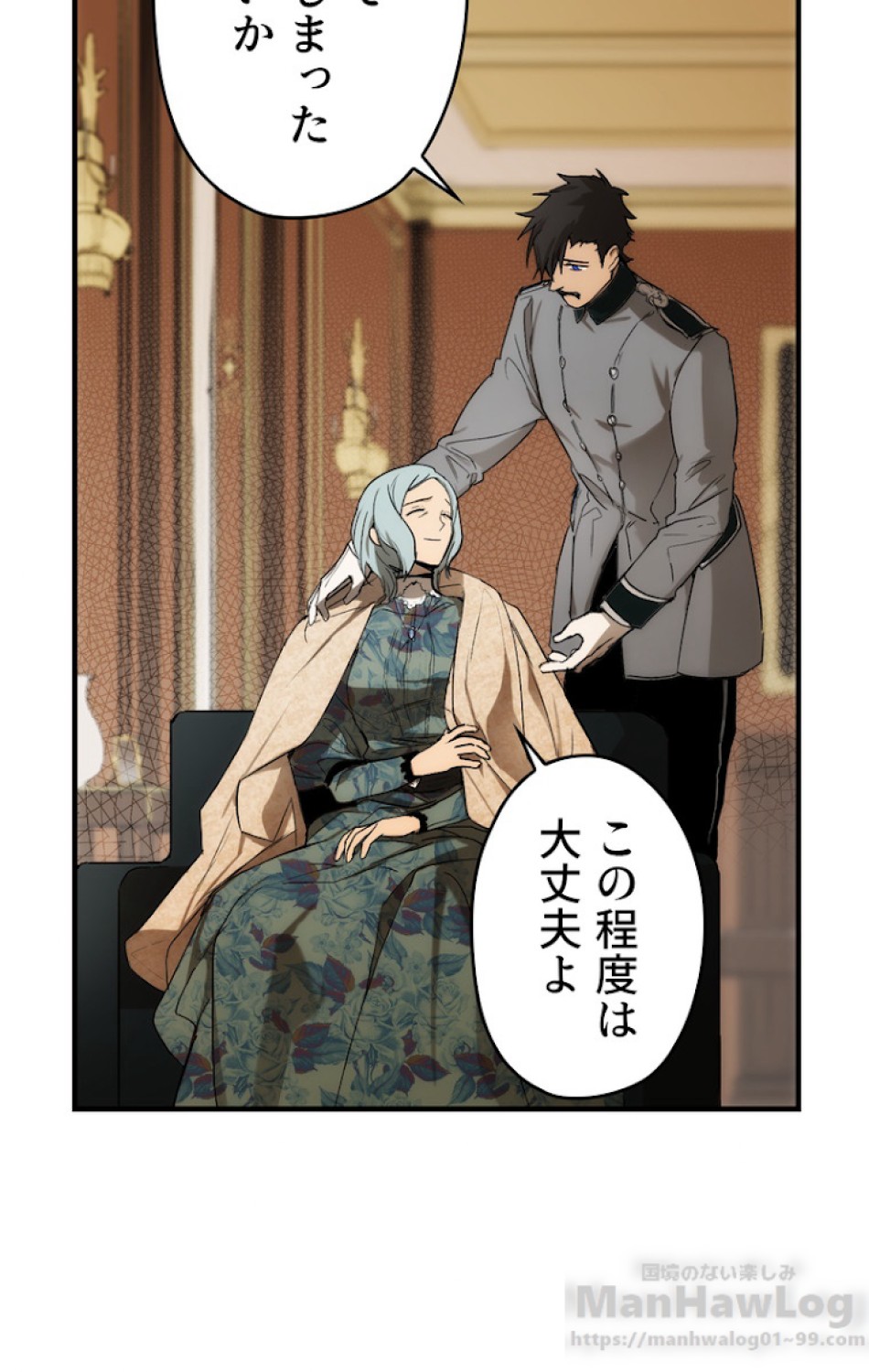 ある継母のメルヘン 第56話 - Trang 64
