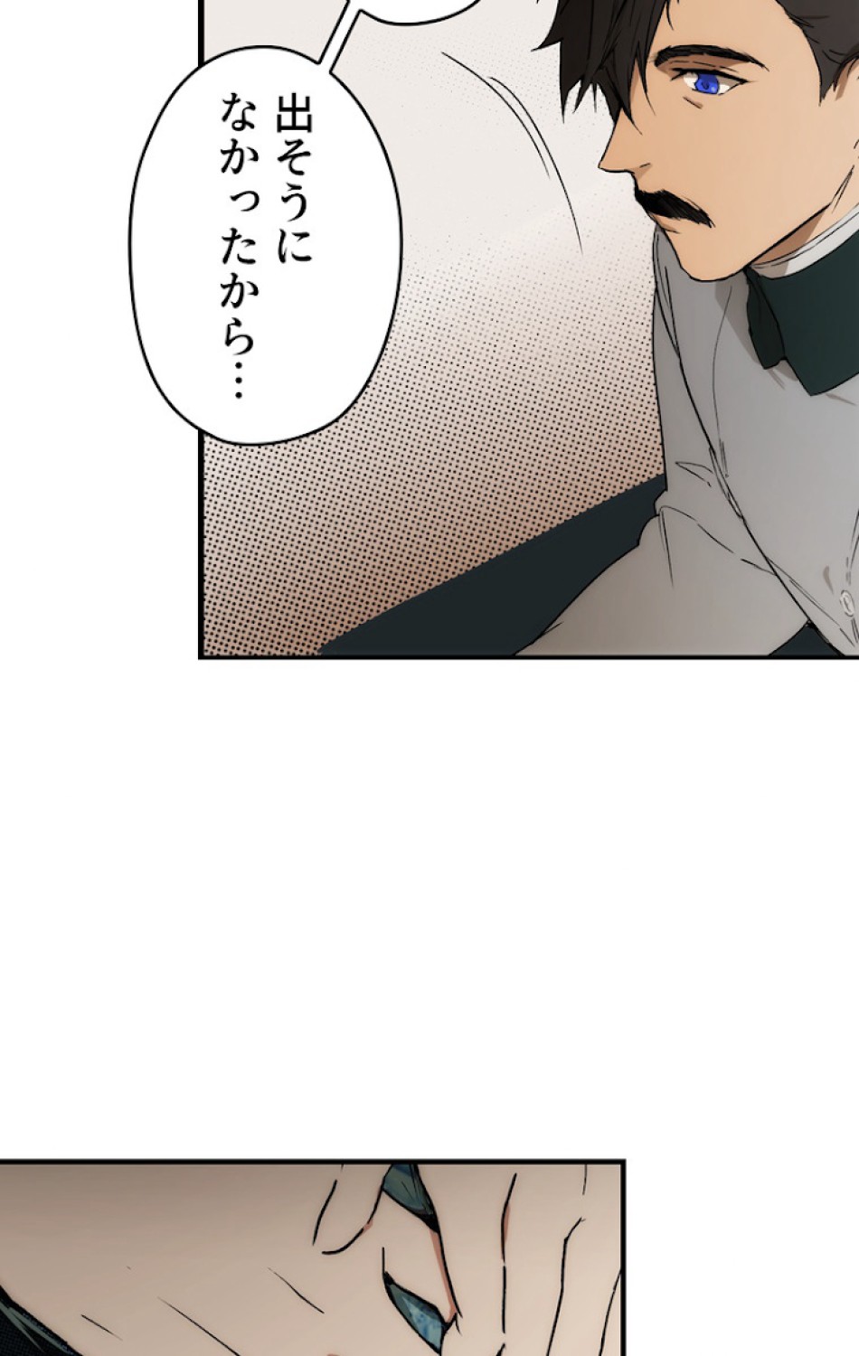 ある継母のメルヘン 第56話 - Trang 66