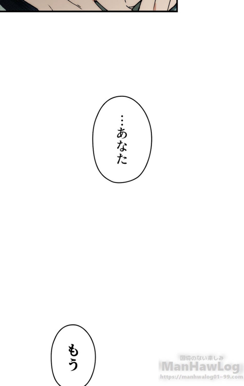 ある継母のメルヘン 第56話 - Trang 67