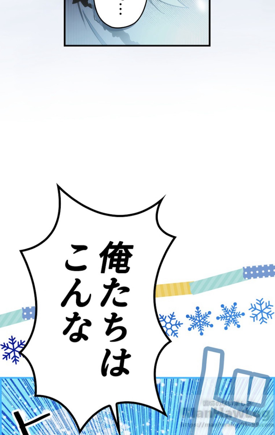 ある継母のメルヘン 第56話 - Trang 7