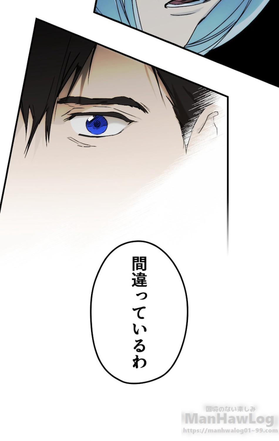 ある継母のメルヘン 第56話 - Trang 70