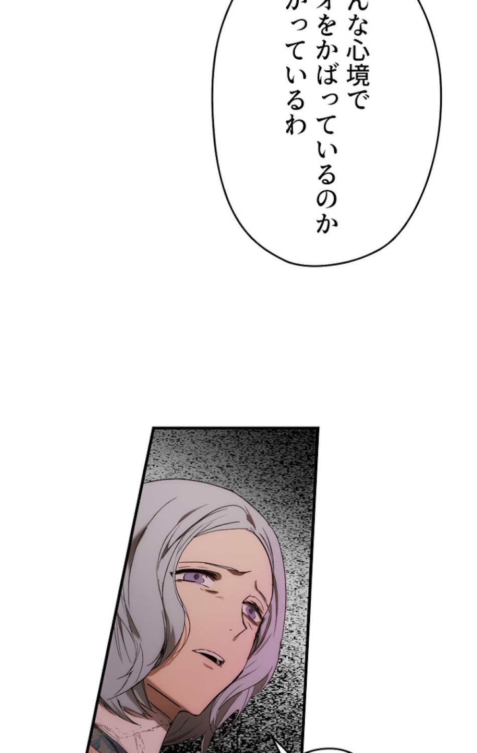 ある継母のメルヘン 第56話 - Trang 72