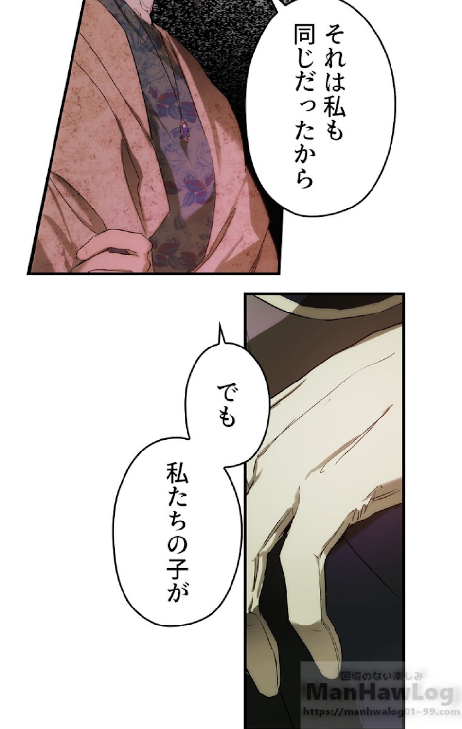ある継母のメルヘン 第56話 - Trang 73