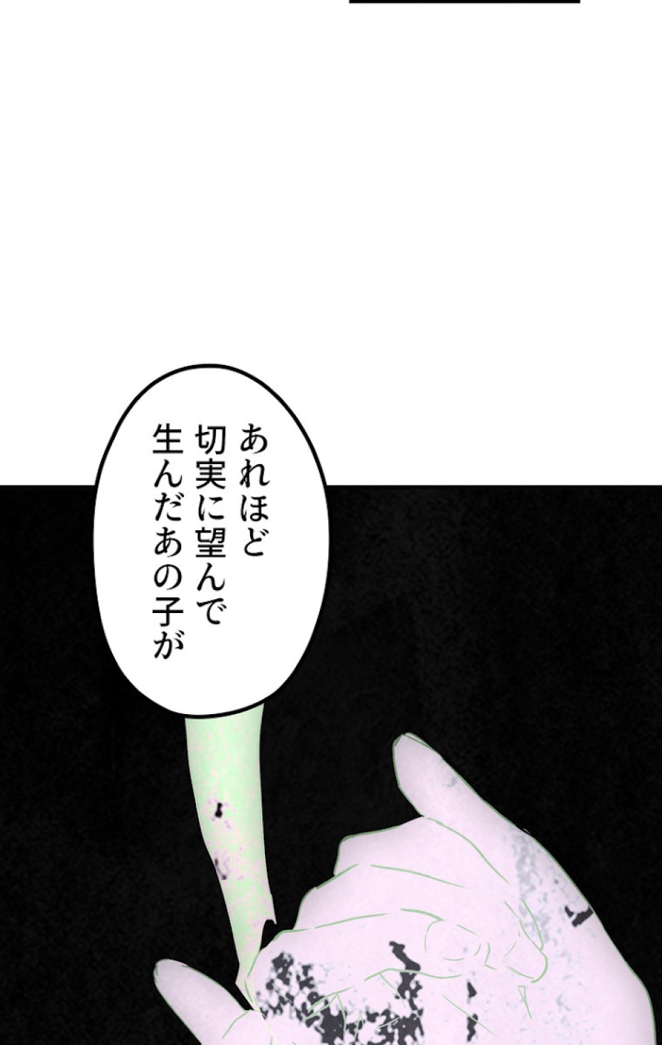 ある継母のメルヘン 第56話 - Trang 74