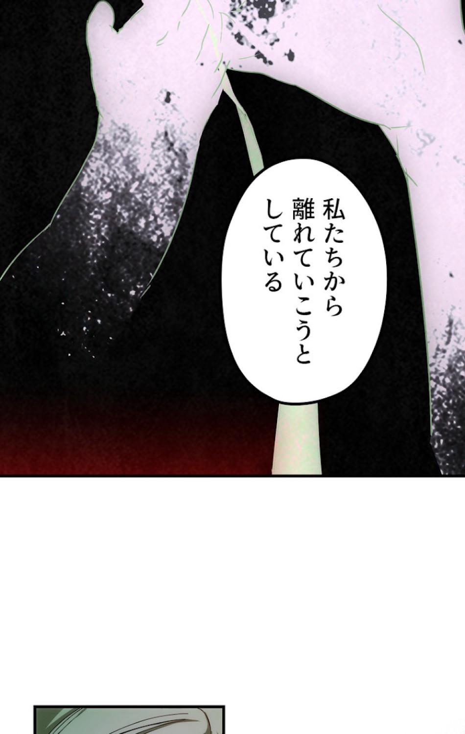 ある継母のメルヘン 第56話 - Trang 75