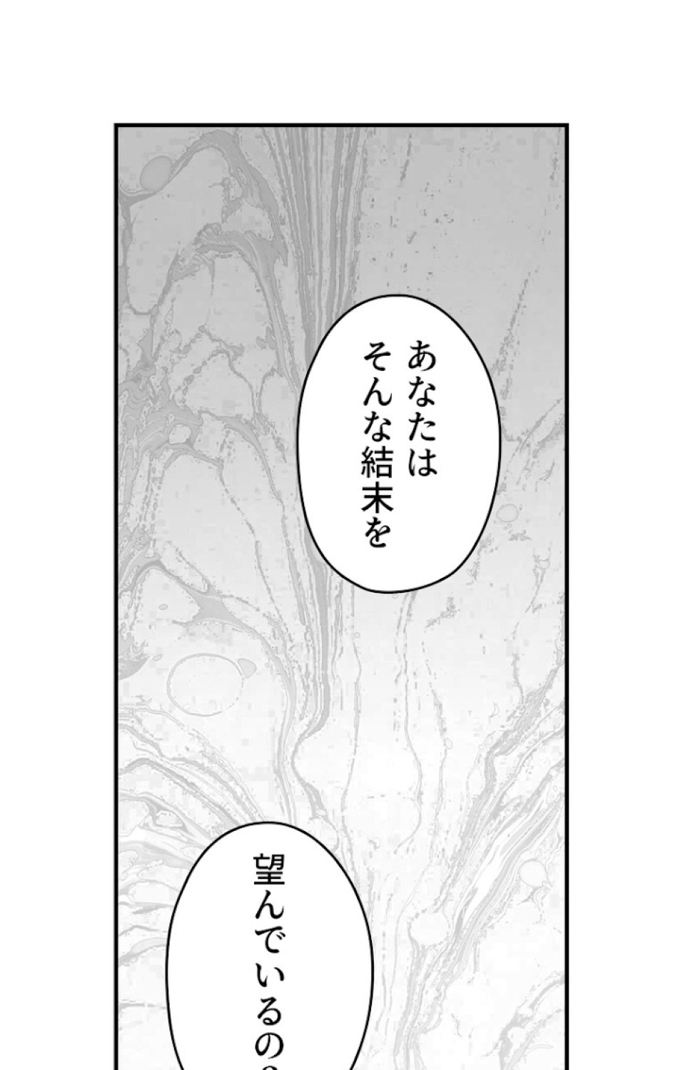 ある継母のメルヘン 第56話 - Trang 78