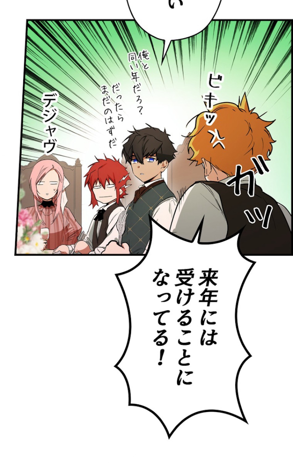 ある継母のメルヘン 第56話 - Trang 86