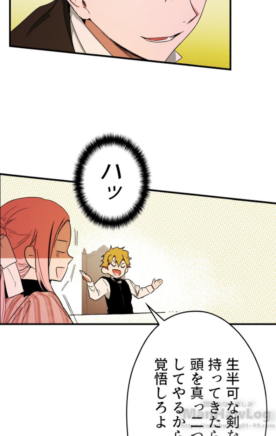 ある継母のメルヘン 第56話 - Trang 88