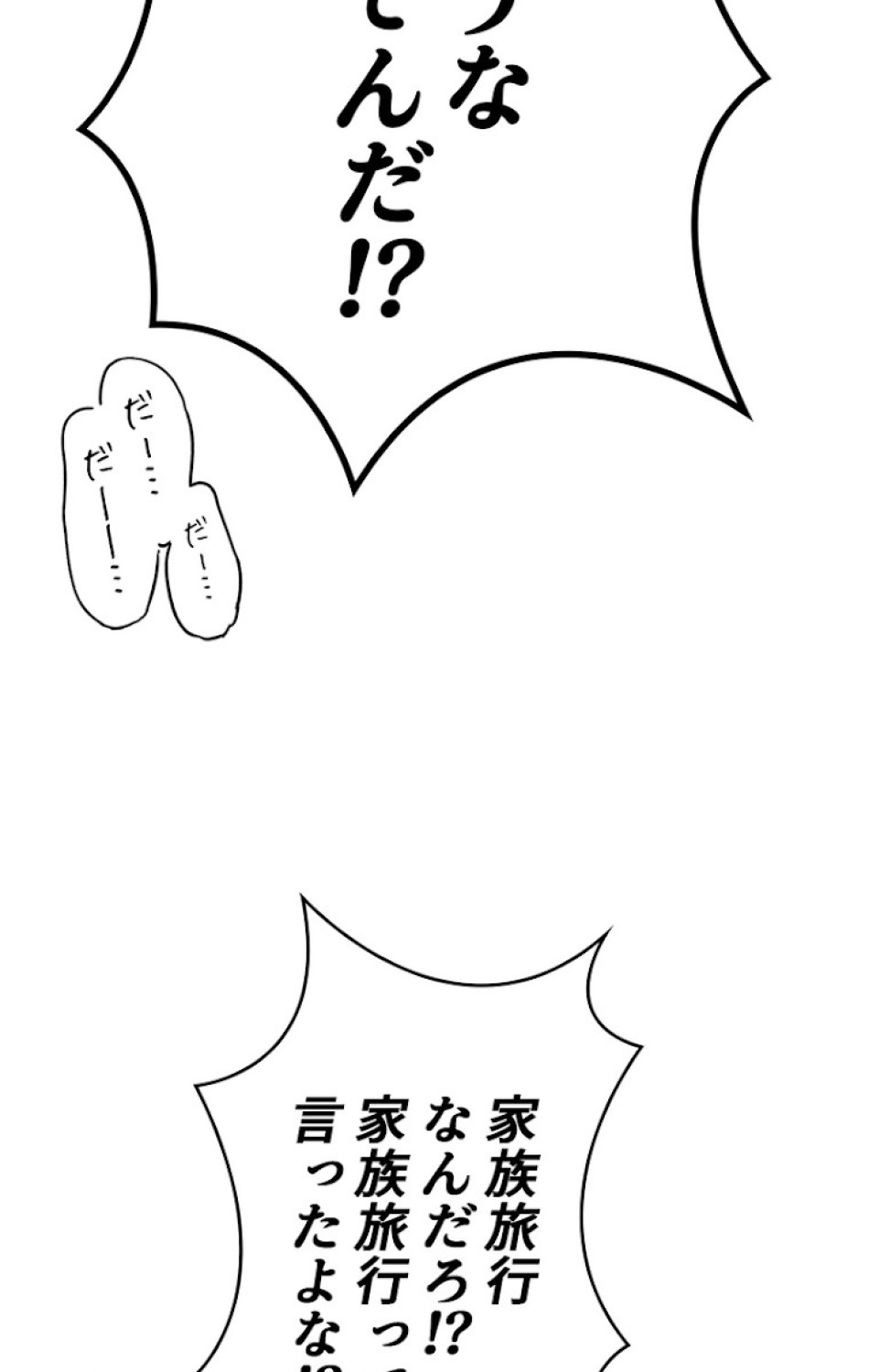 ある継母のメルヘン 第56話 - Trang 9