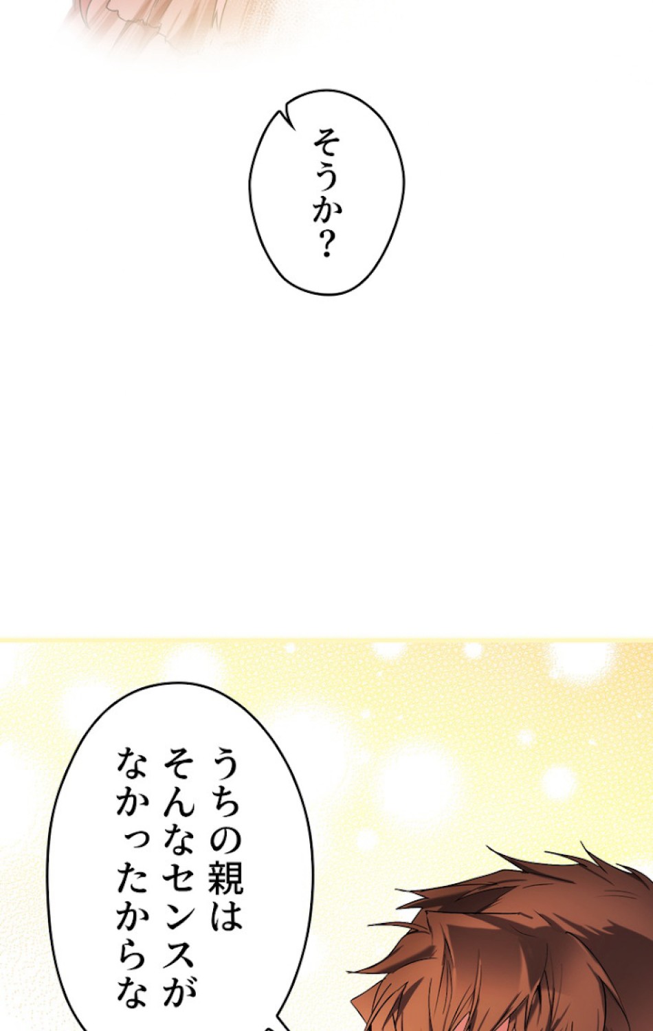 ある継母のメルヘン 第56話 - Trang 90